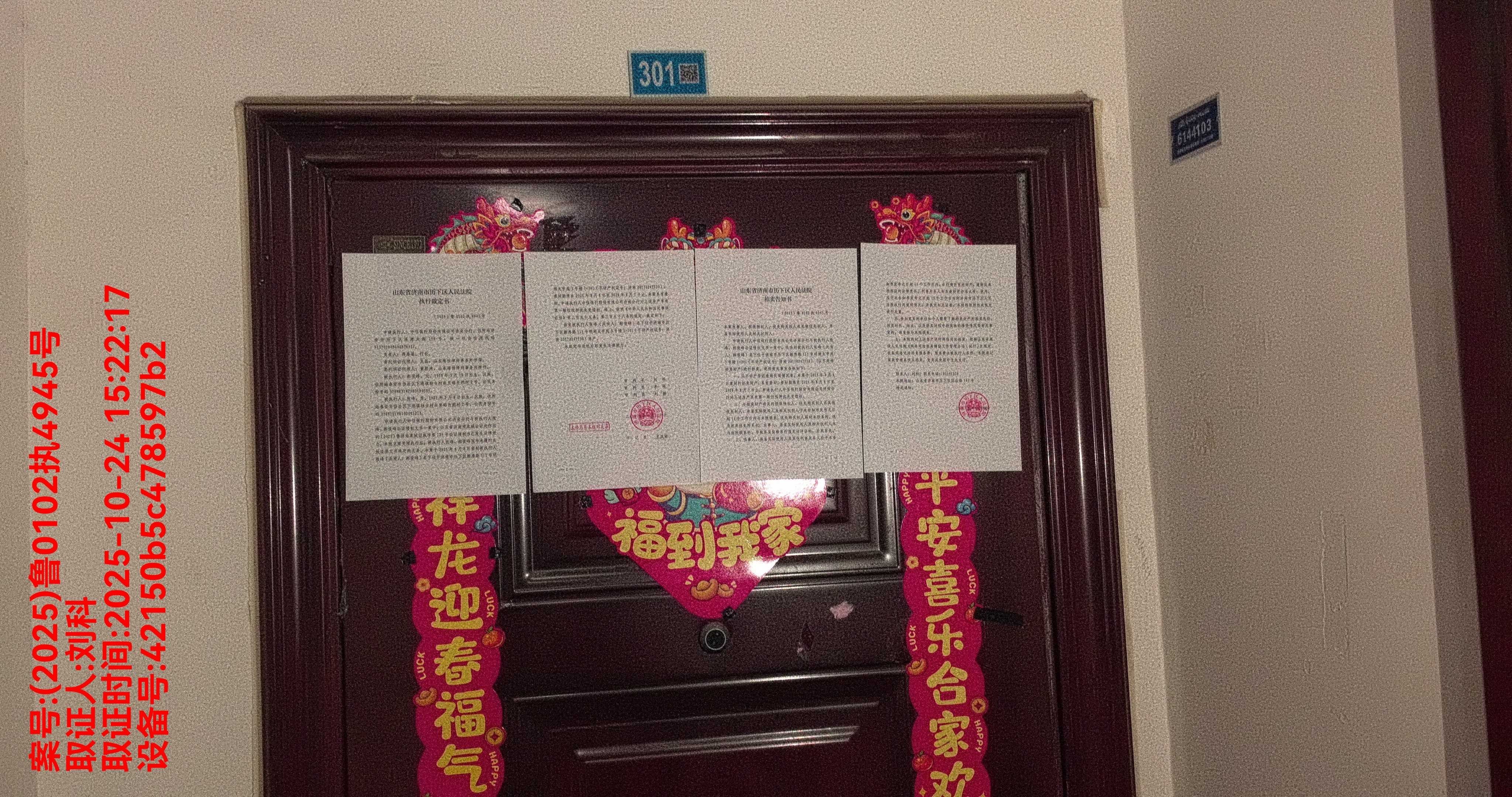 济南市历下区颖秀路111号明湖太学苑3号楼1-301