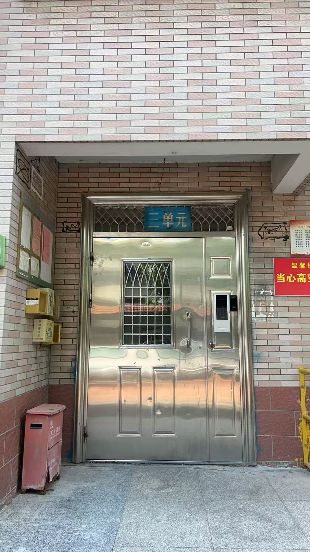 济南市市中区万寿路6-1号2号楼3-201及储藏室一处