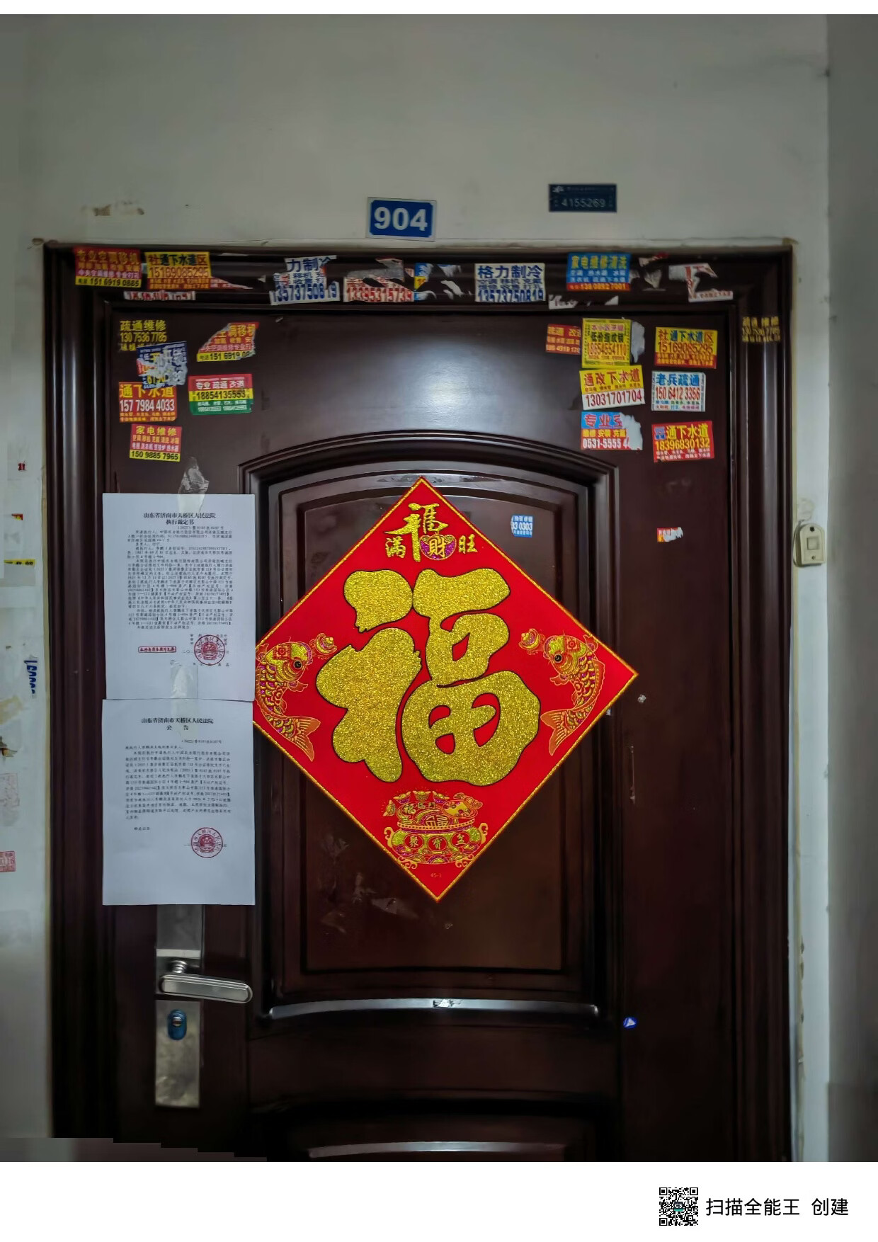 山东省济南市天桥区无影山中路153号香港国际小区4号楼1-904及1--123