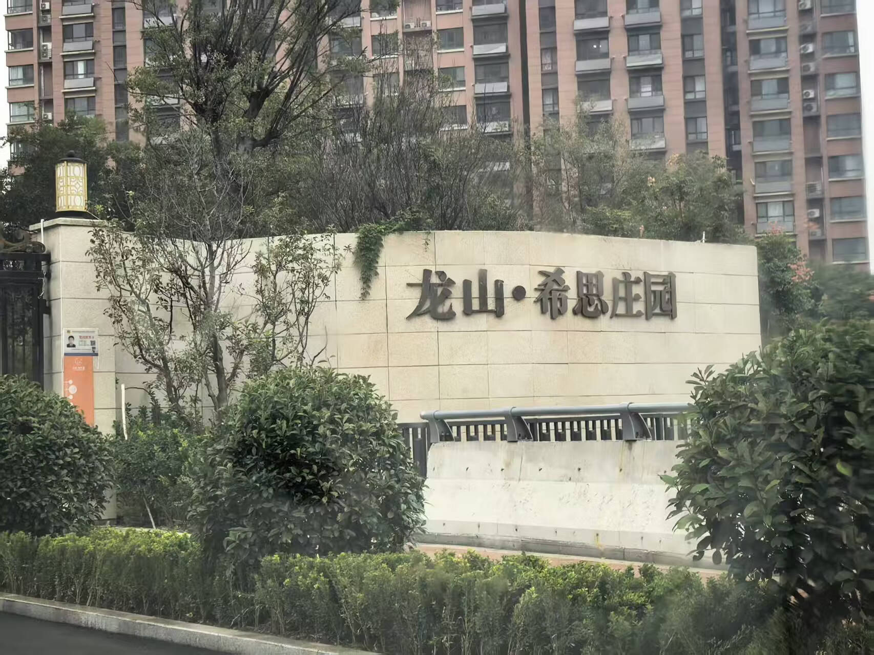 济南市历城区旅游路5988号龙山花园2号楼1-1804房产