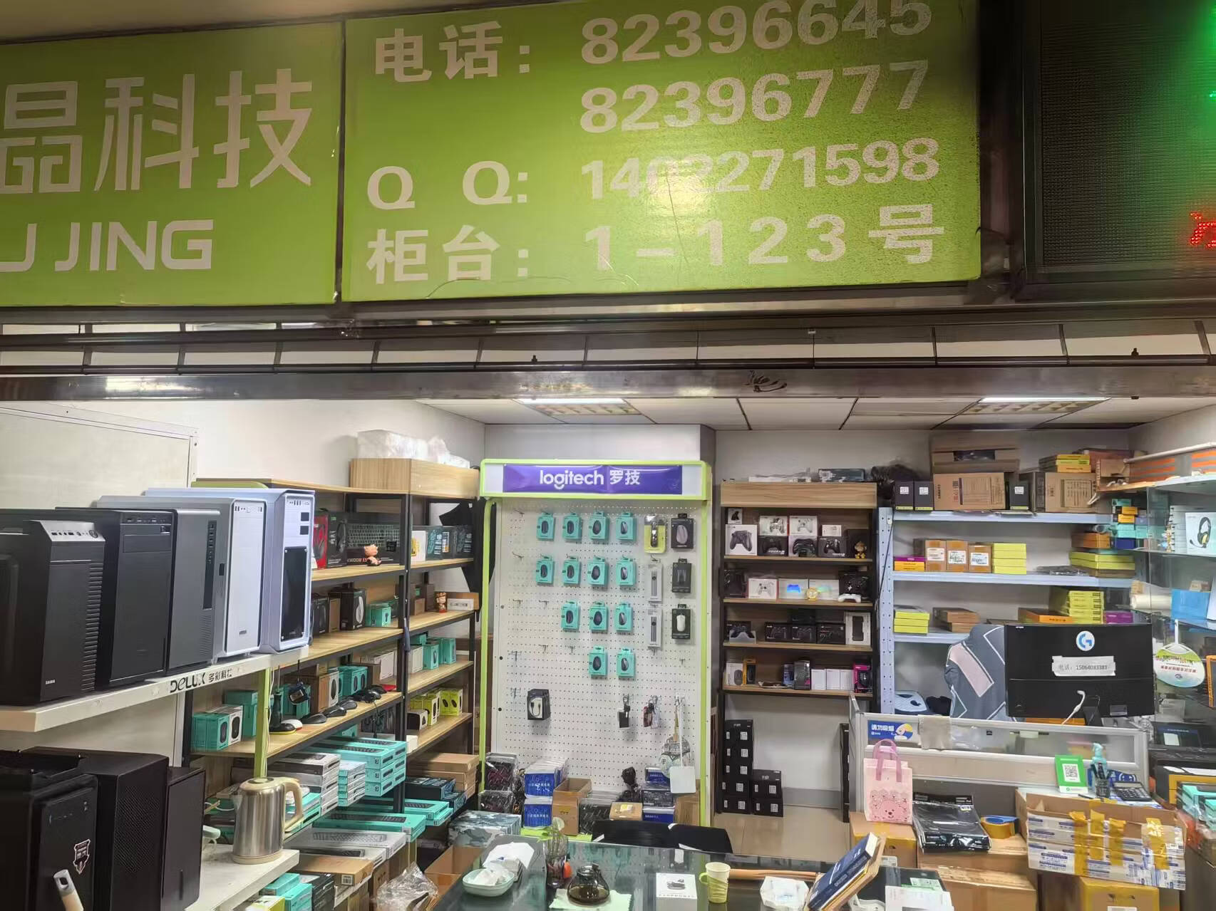 济南市历下区解放路43号银座数码广场1-123商办