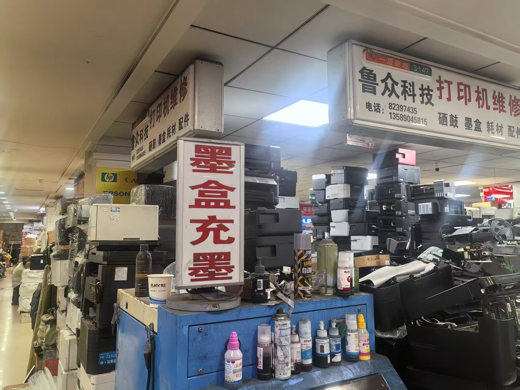 济南市历下区解放路43号银座数码广场3-147商办