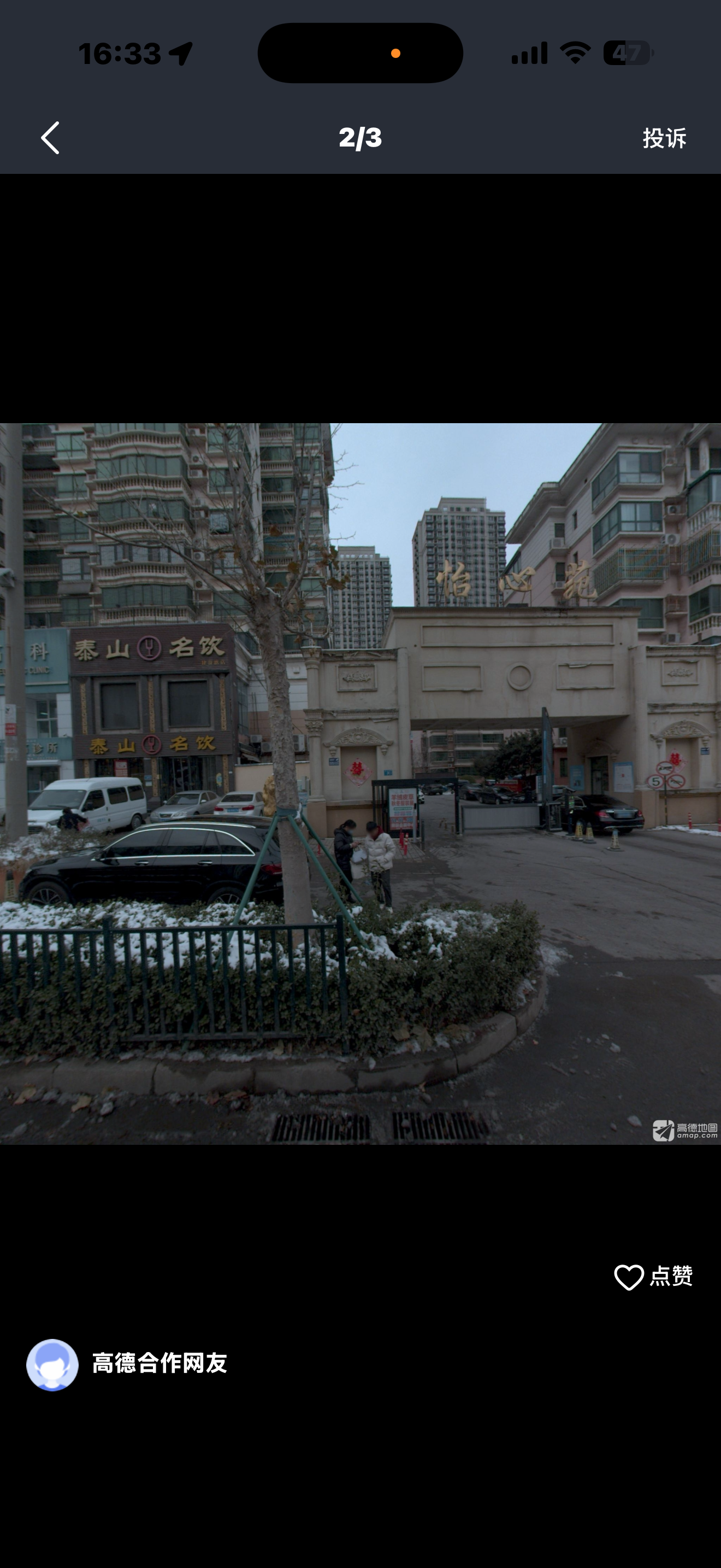 济南市槐荫区水泥厂路24号怡心苑7号楼1-601