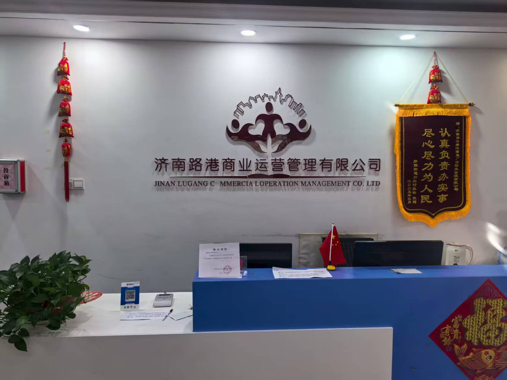 山东省济南市槐荫区经一路258号1-385、1-386、1-387、1-388的房产