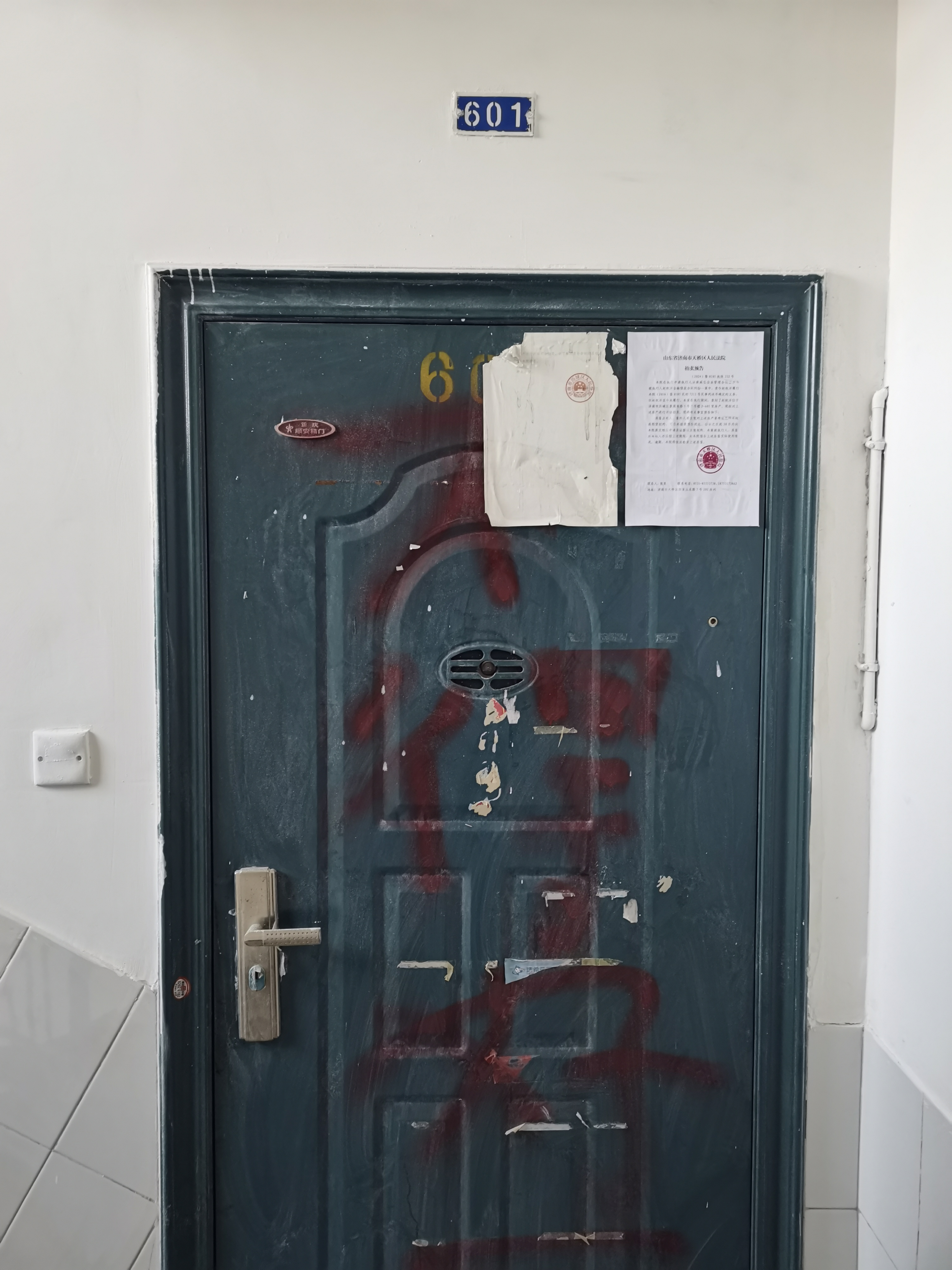 山东省济南市历城区景苑南路5号5号楼2-601及附属2-113储藏室