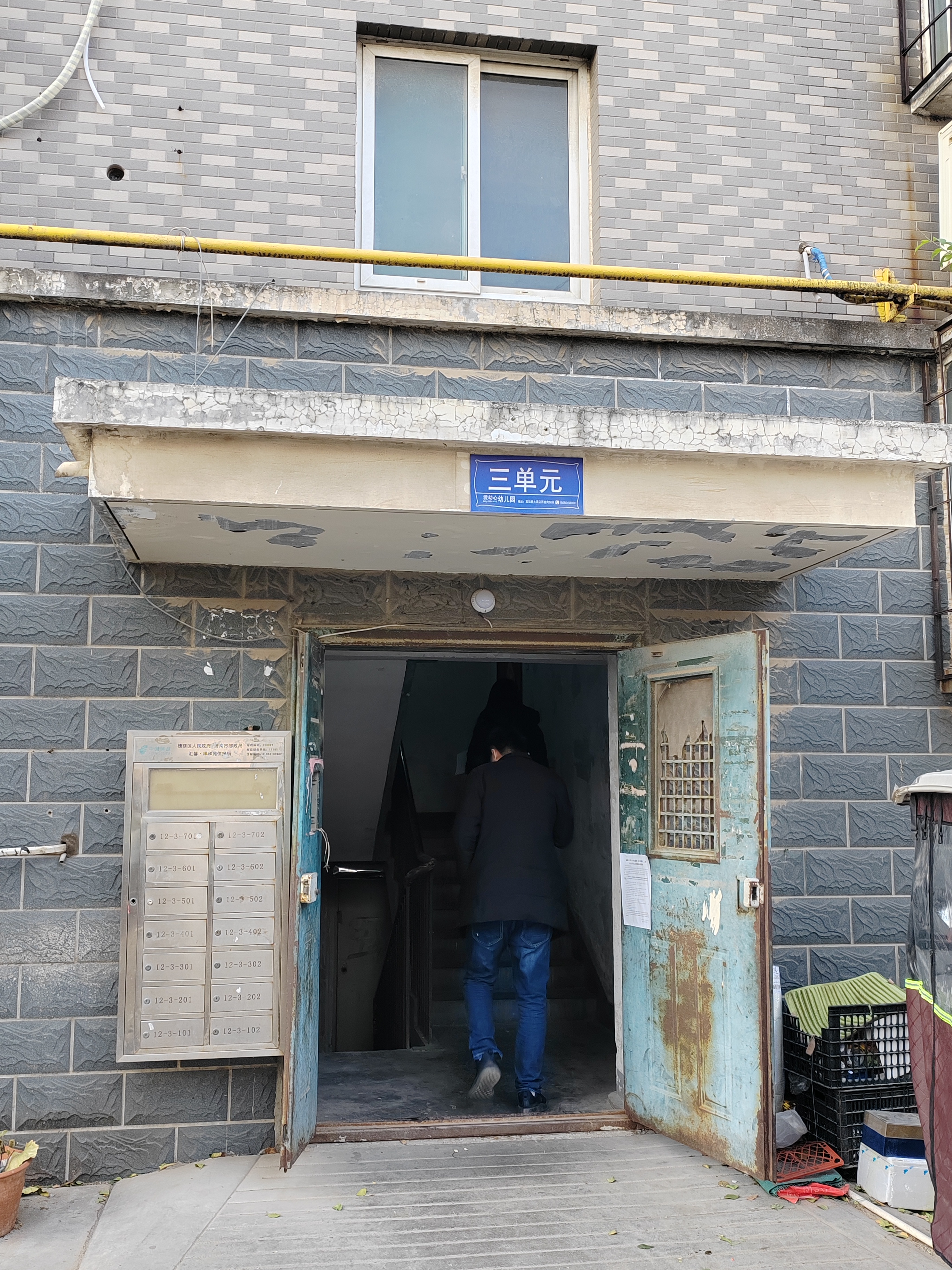 山东省济南市槐荫区济齐路2号汇馨祥和苑小区12号楼3-701房屋及3-113储藏室