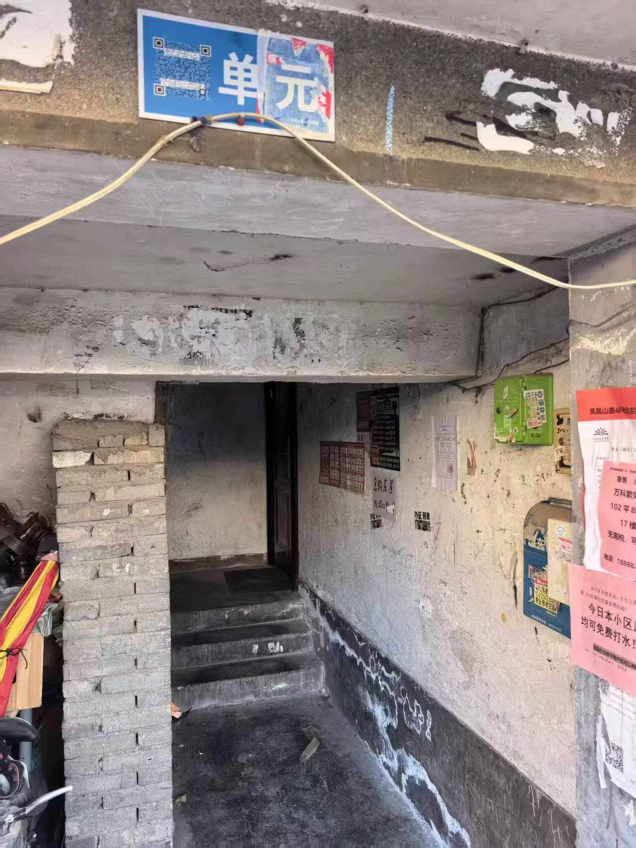 山东省济南市天桥区凤凰山路48号1号楼2-201房产