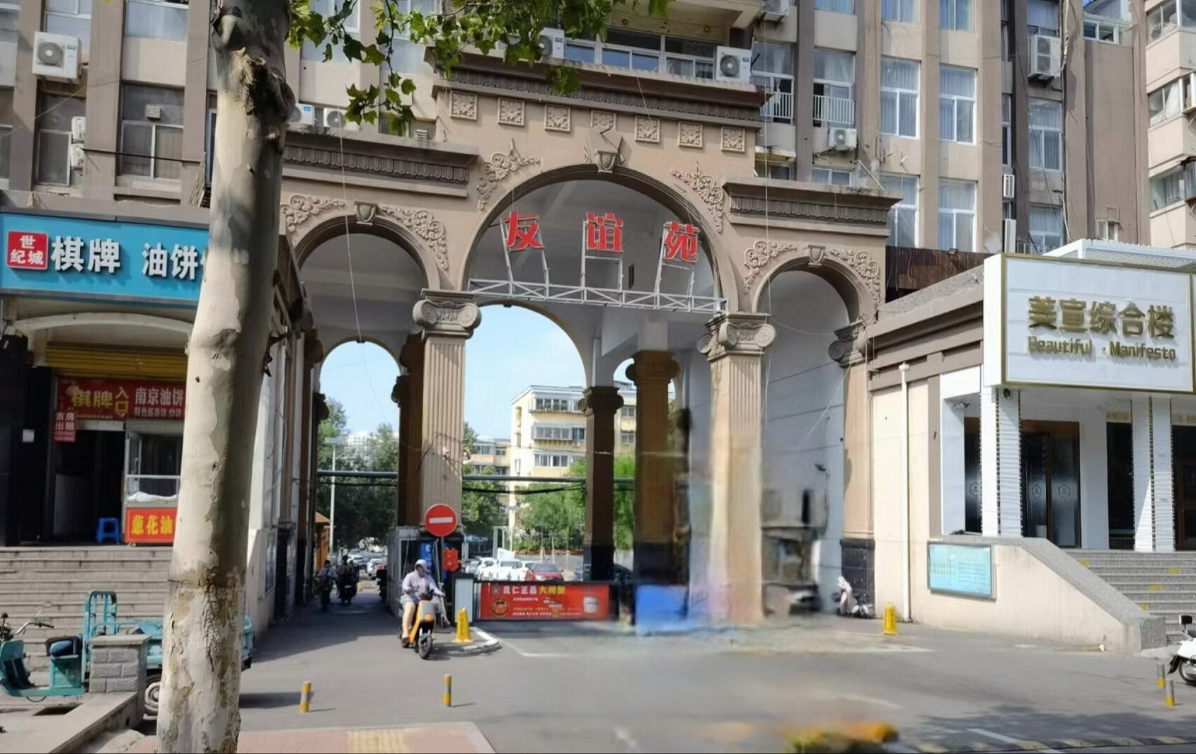 济南市历下区友谊苑小区南区7号楼4-502不动产