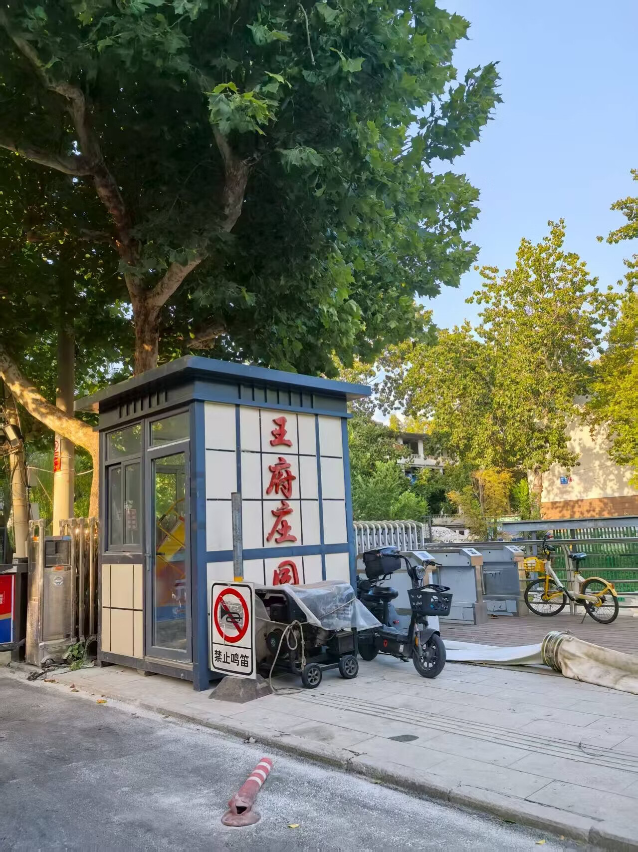 济南市天桥区金牛王府庄3号楼3-502房产