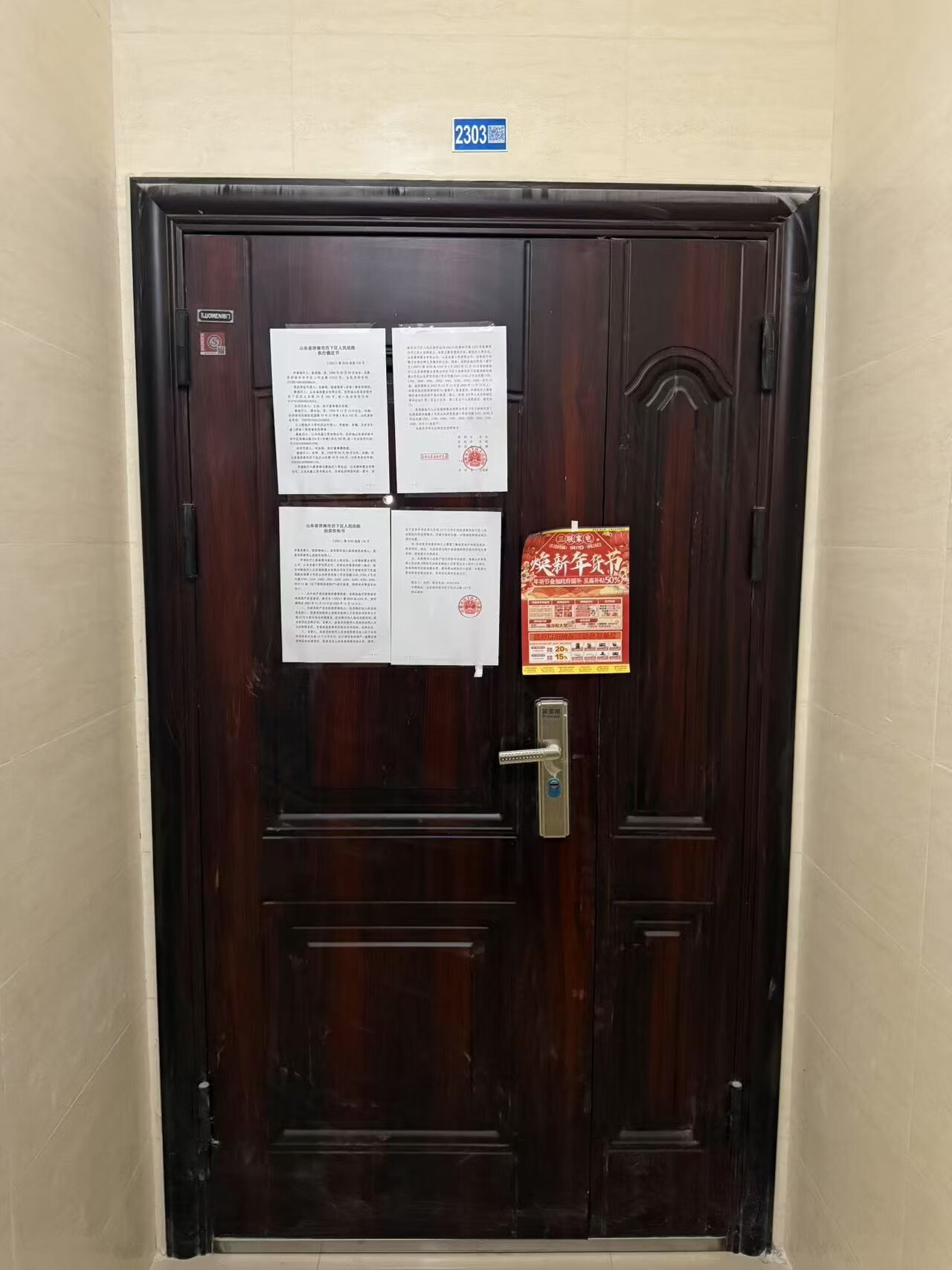 济南市历下区建筑新村南路6号历山永祥里花园2号住宅楼2303