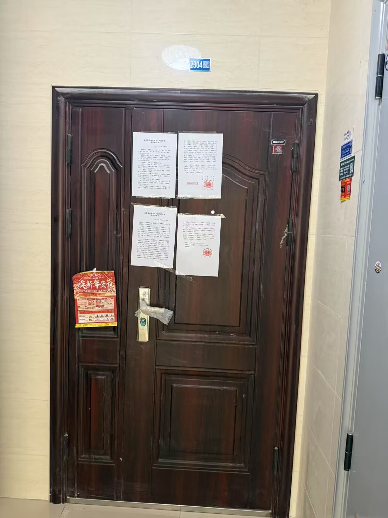 济南市历下区建筑新村南路6号历山永祥里花园2号住宅楼2304