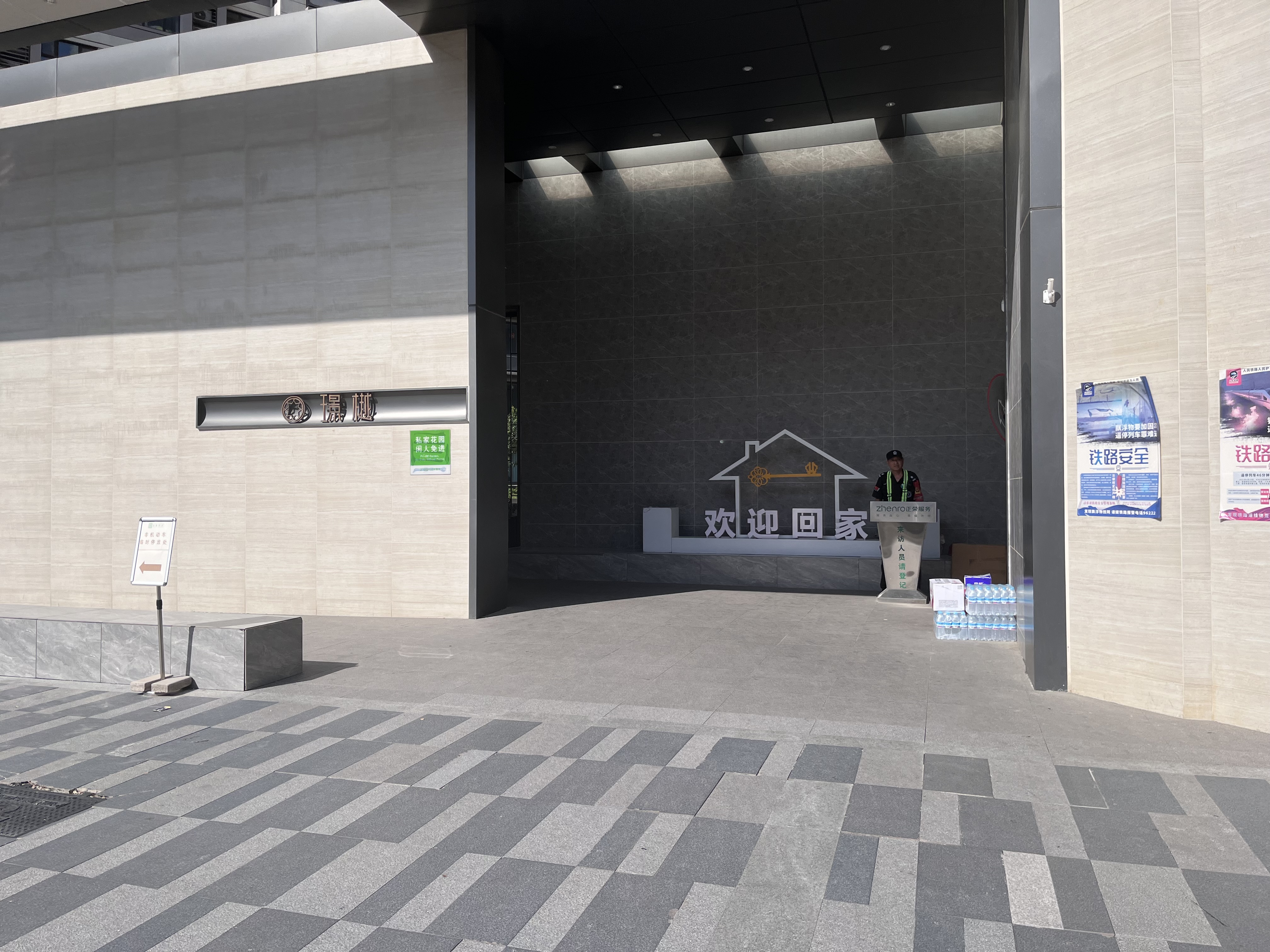 济南市历城区望华南街6756号璟樾花园1号楼1-108房产（不动产权证号：济南20230274910）