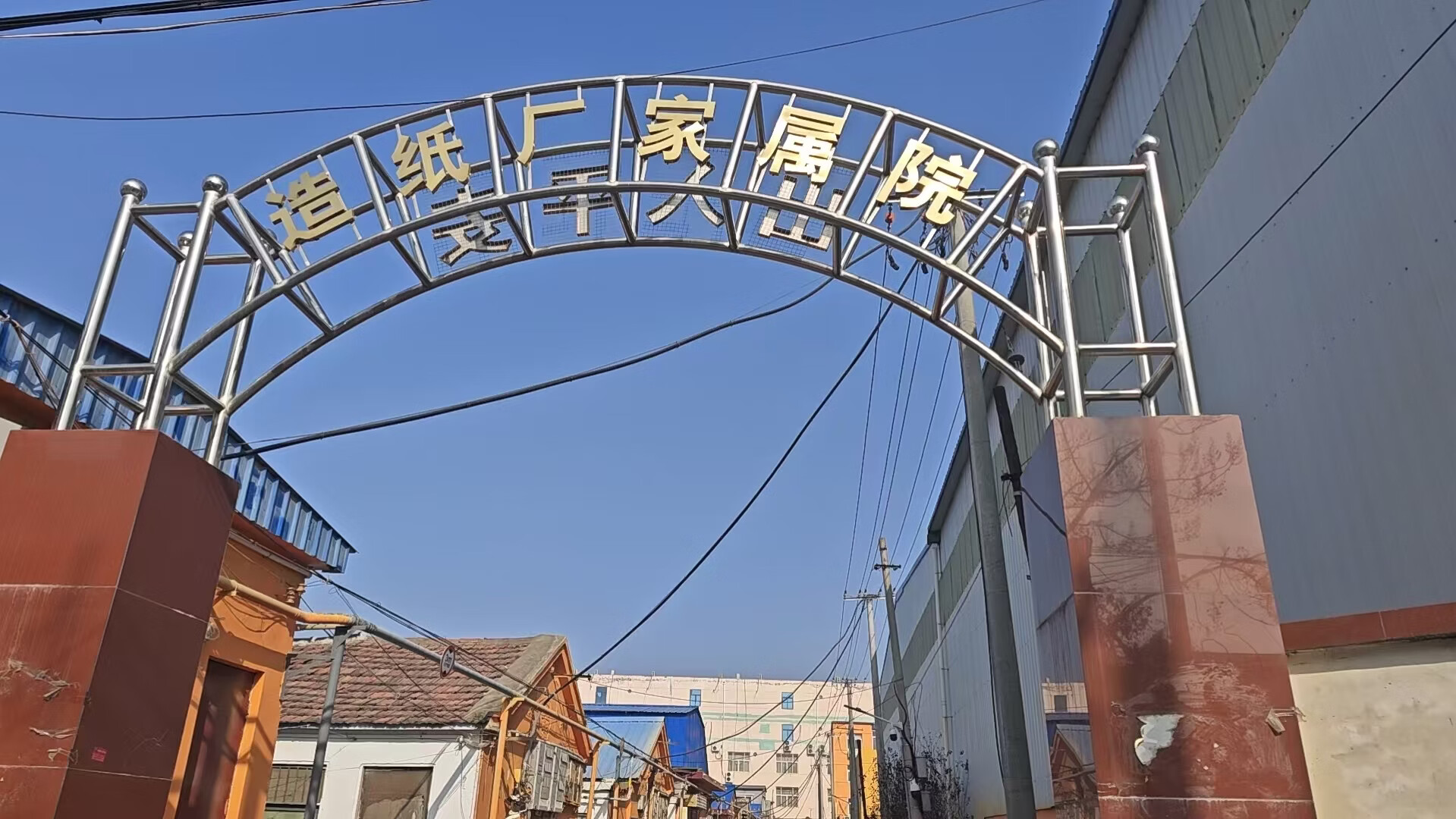 济南市长清区造纸厂家属院3-202房产及附属房屋