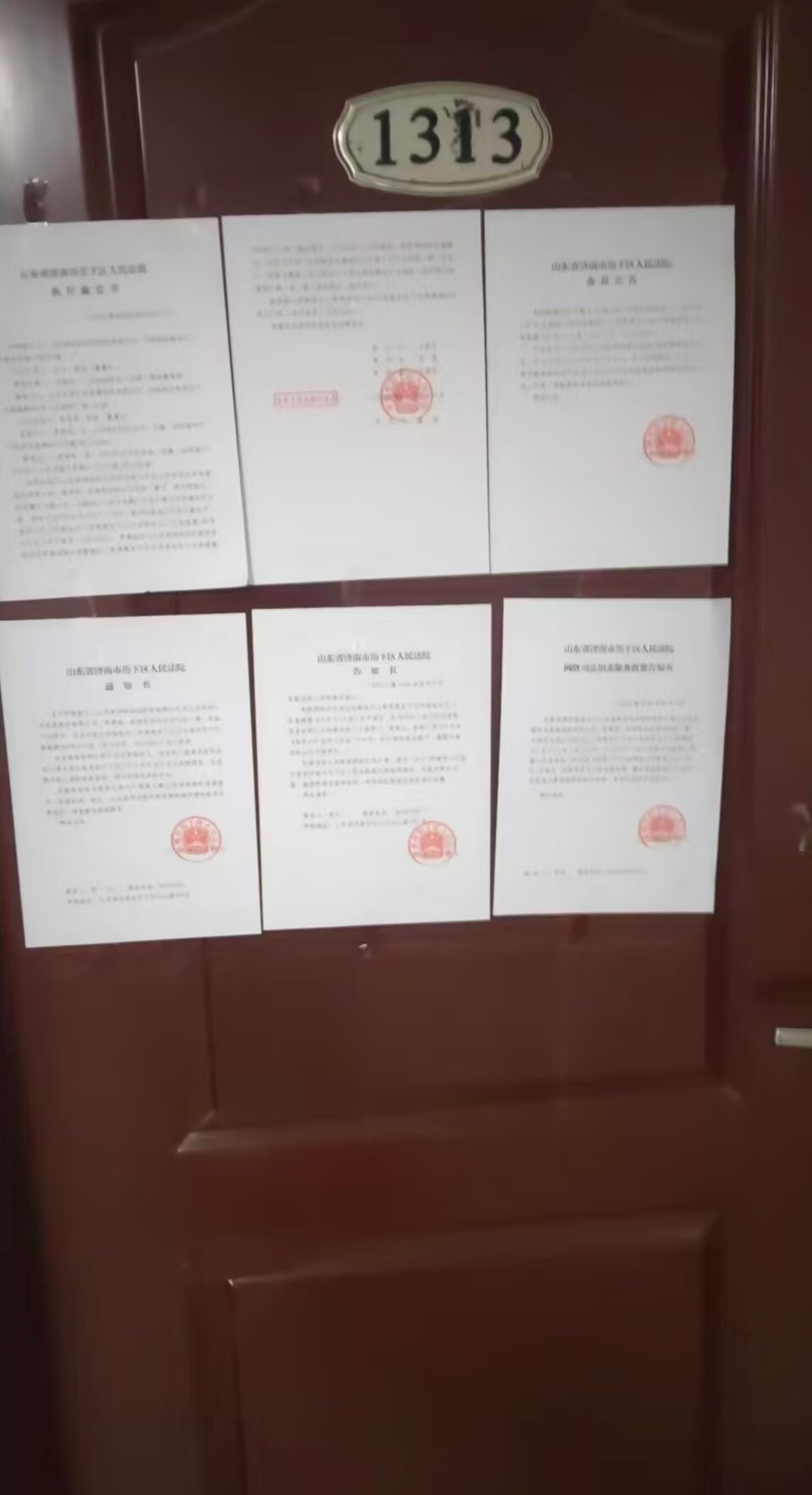 济南市历下区泉城路264号天业国际1313室商办