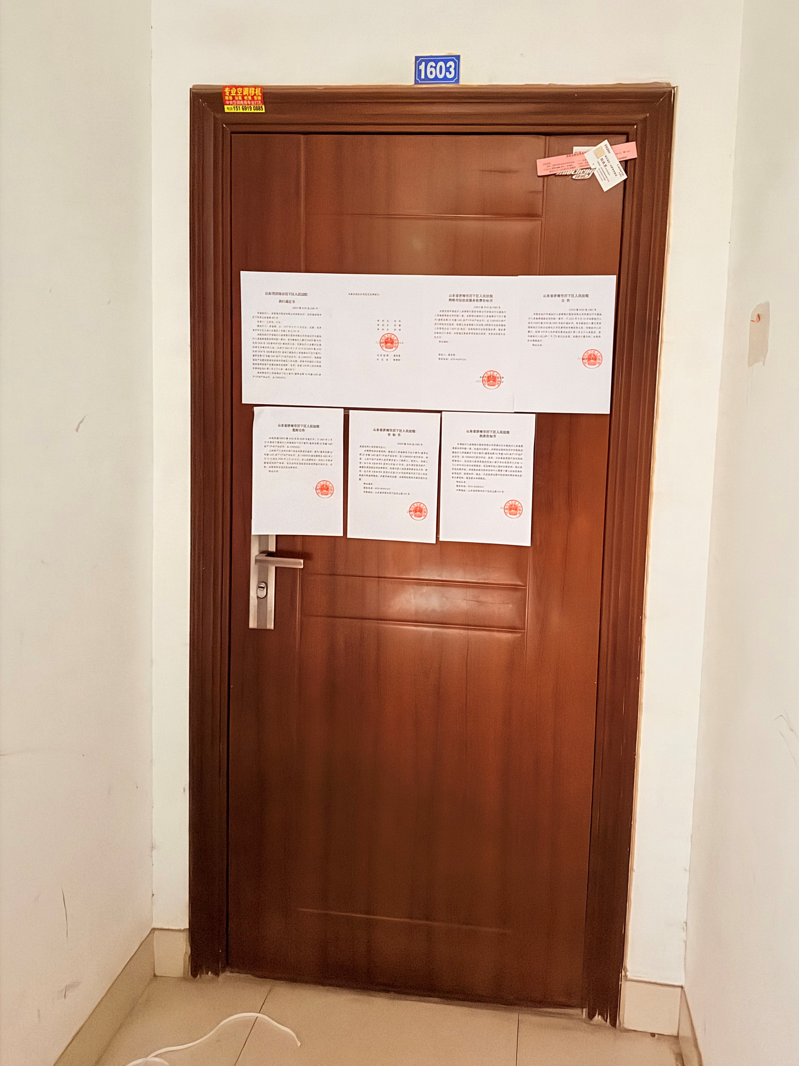 济南市章丘市经十东路重汽•翡翠东郡22号楼1603房产