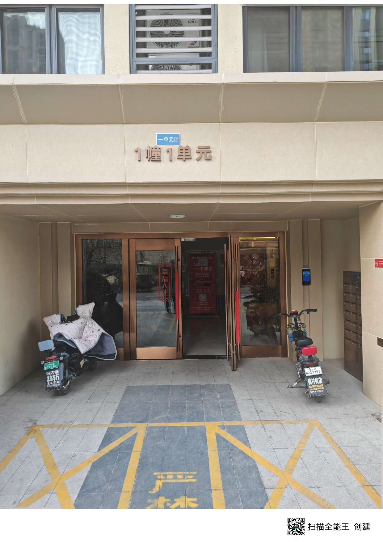 山东省济南市槐荫区齐鲁大道东侧、莱芜路南侧金科世界城C地块房地产开发项目（二期）C-1号楼1-1602