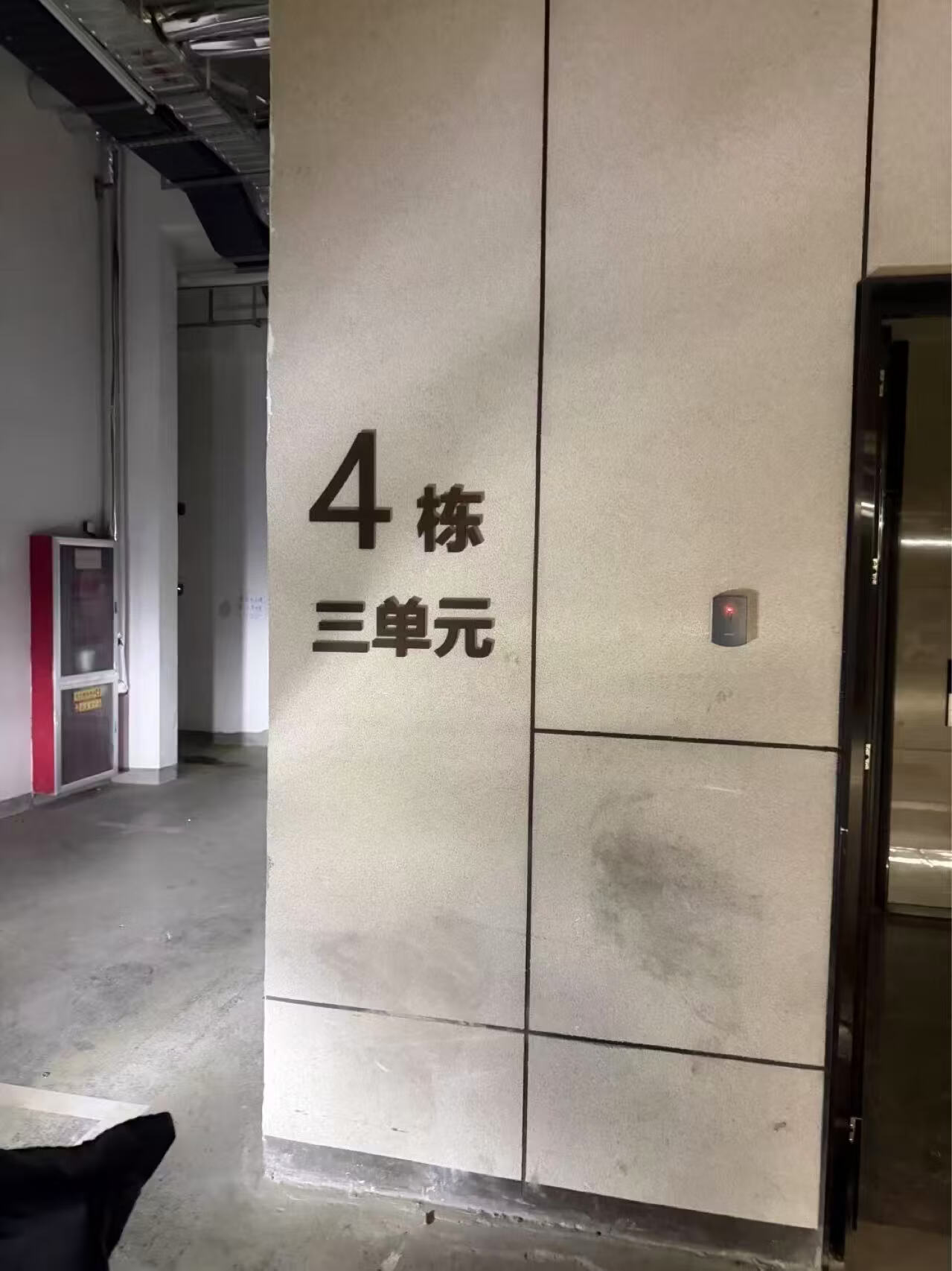 济南市市中区国岳城礼园4号楼3-601