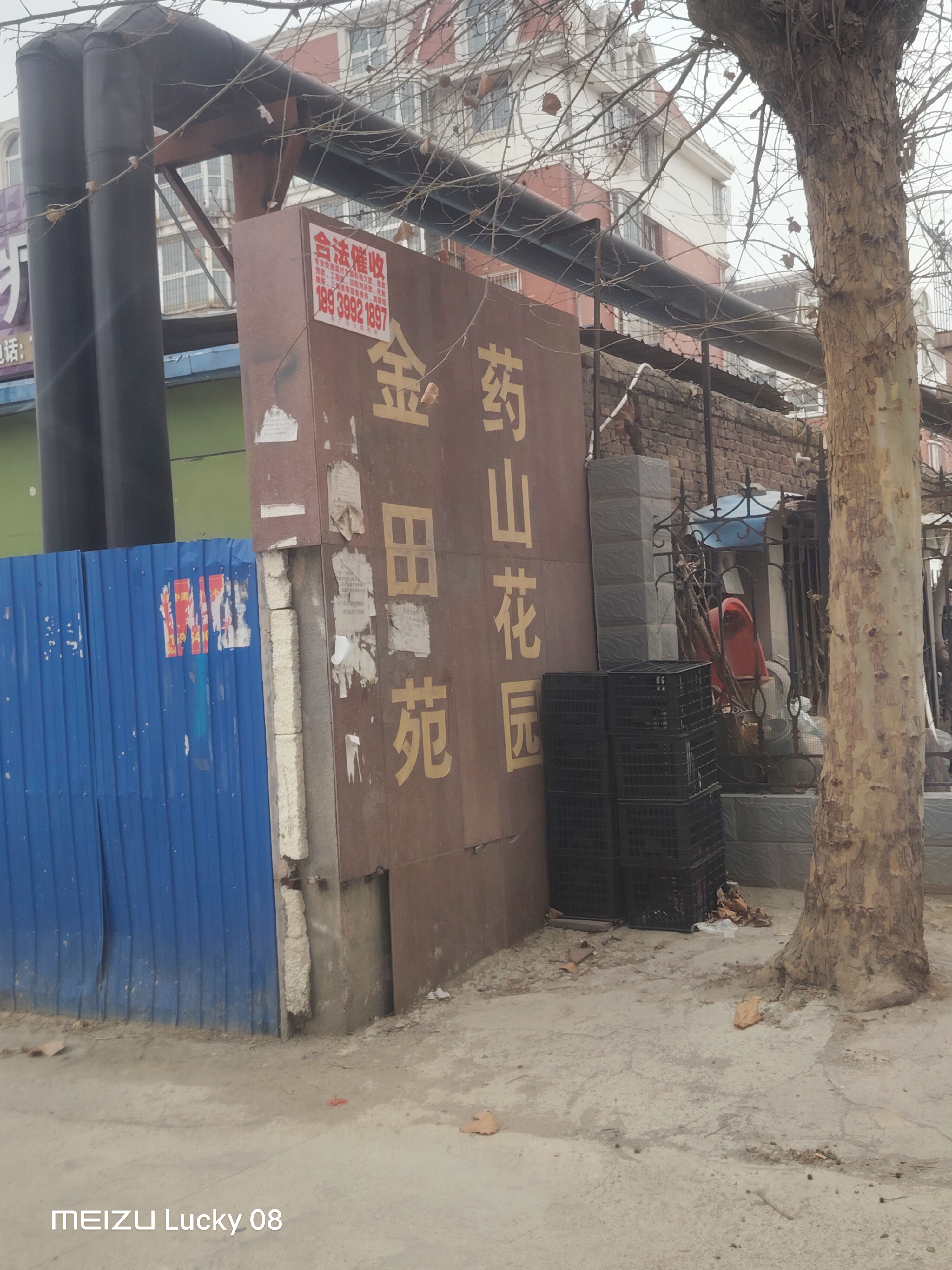 济南市天桥区泺安路48号金田苑小区16号楼5-501房产