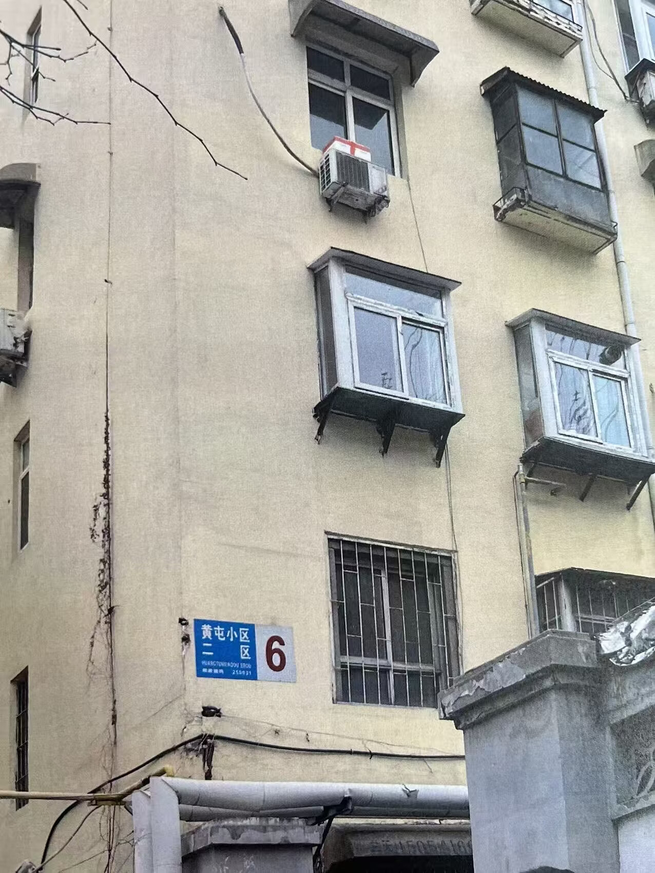 济南市天桥区黄屯小区二区6号楼1-603房产