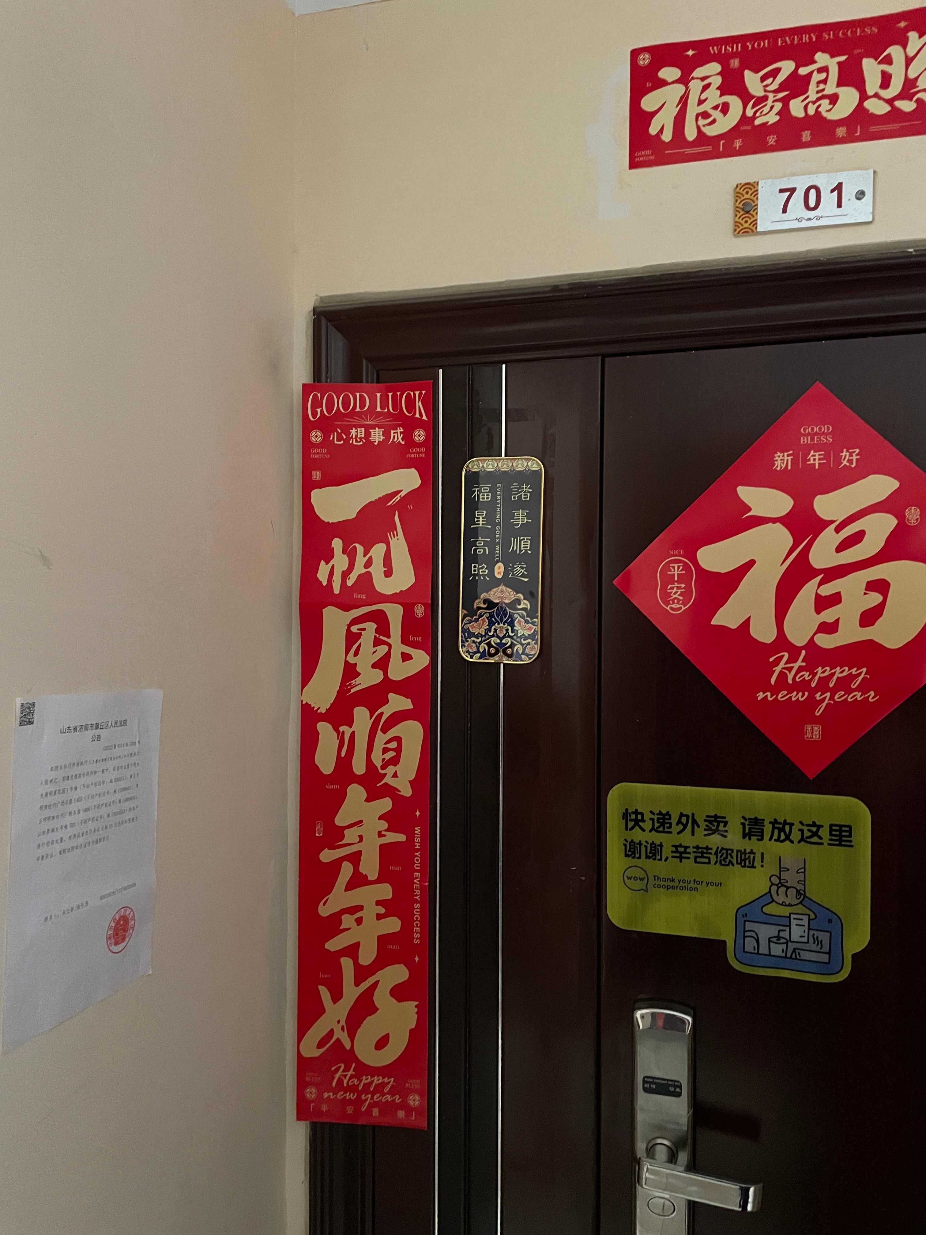 山东省济南市章丘区山水泉城6号楼703室