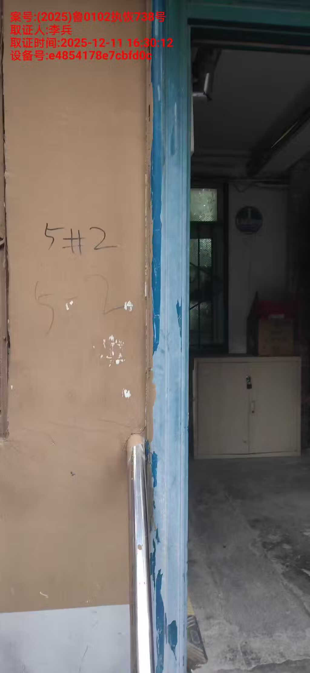 济南市市中区杆南西街5号楼2-303