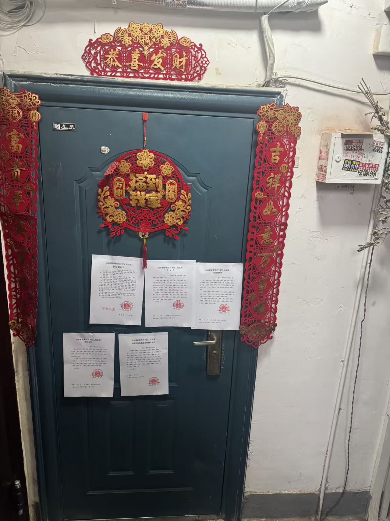 历下区趵突泉南路22号楼2-502