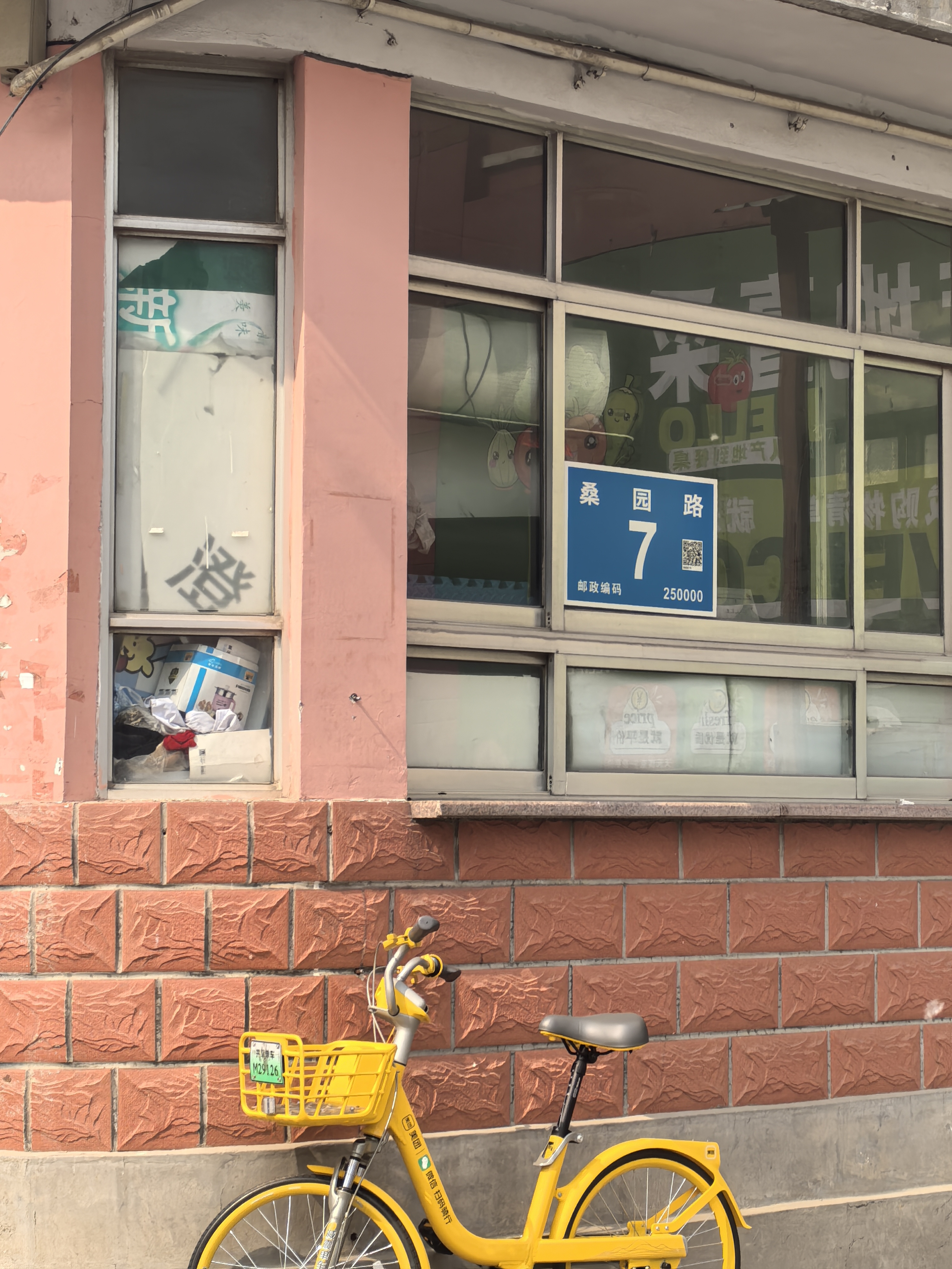 山东省济南市历城区桑园路7号1号楼1805