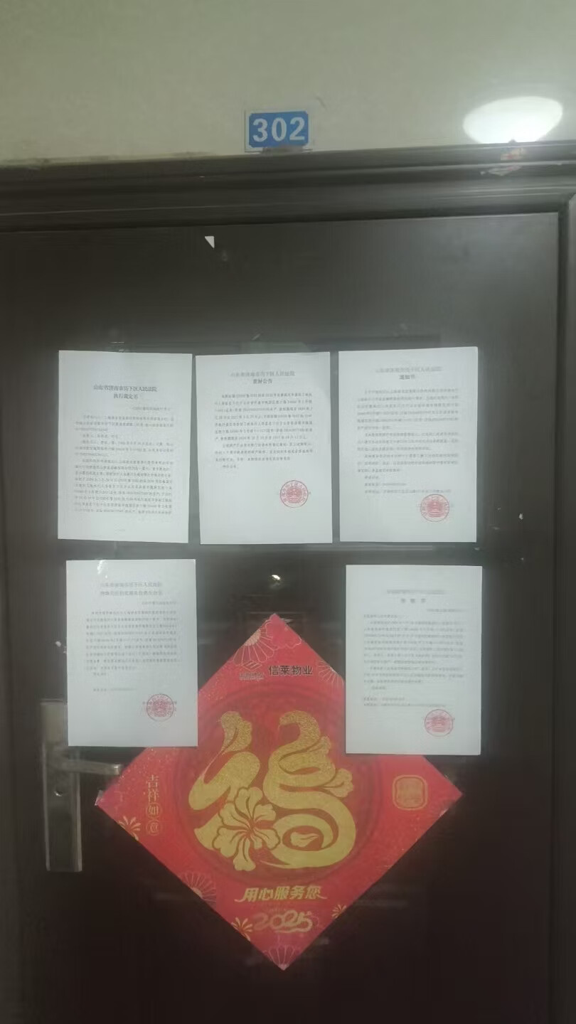 济南市槐荫区经十路24666号2号楼1-302及1--217储藏室凯旋新城