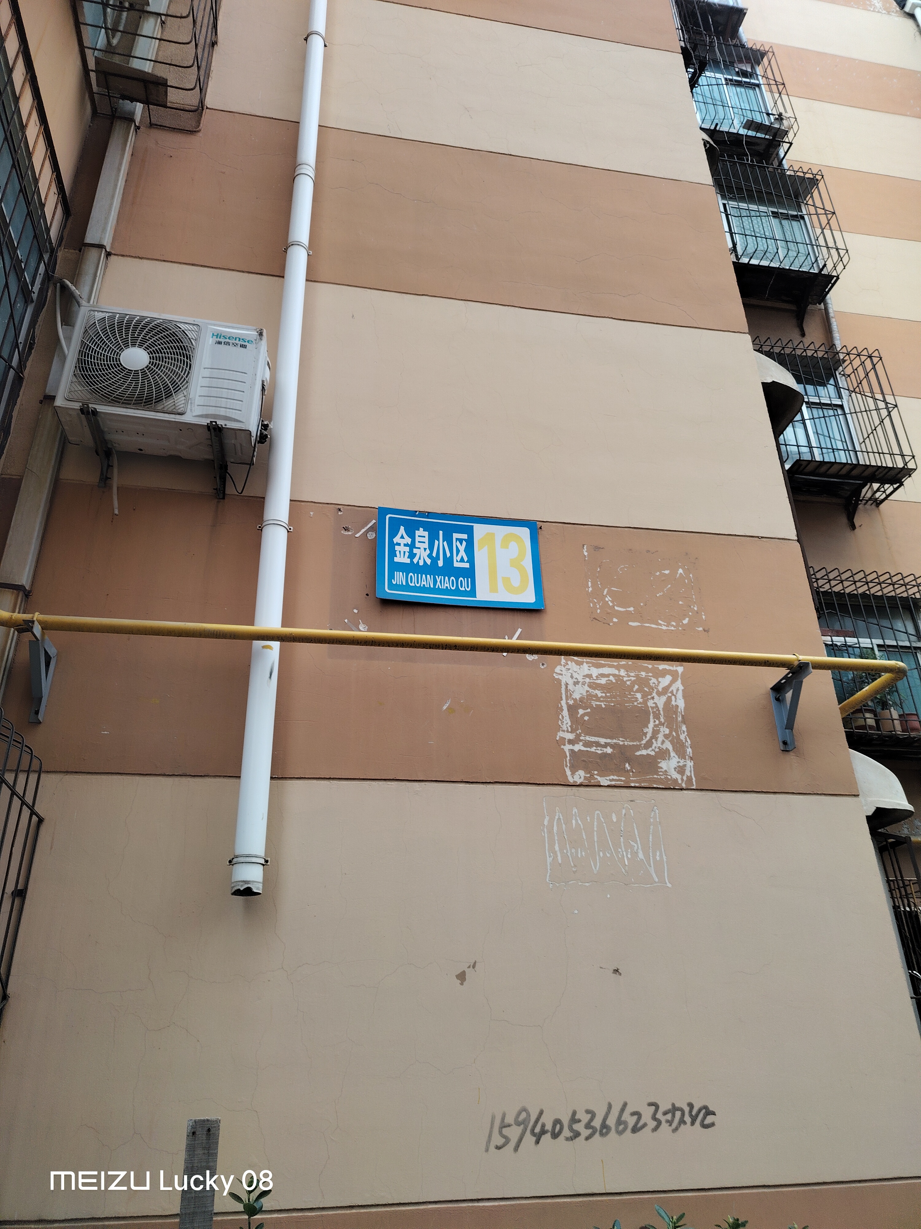 济南市天桥区金泉小区13号楼1-202房产