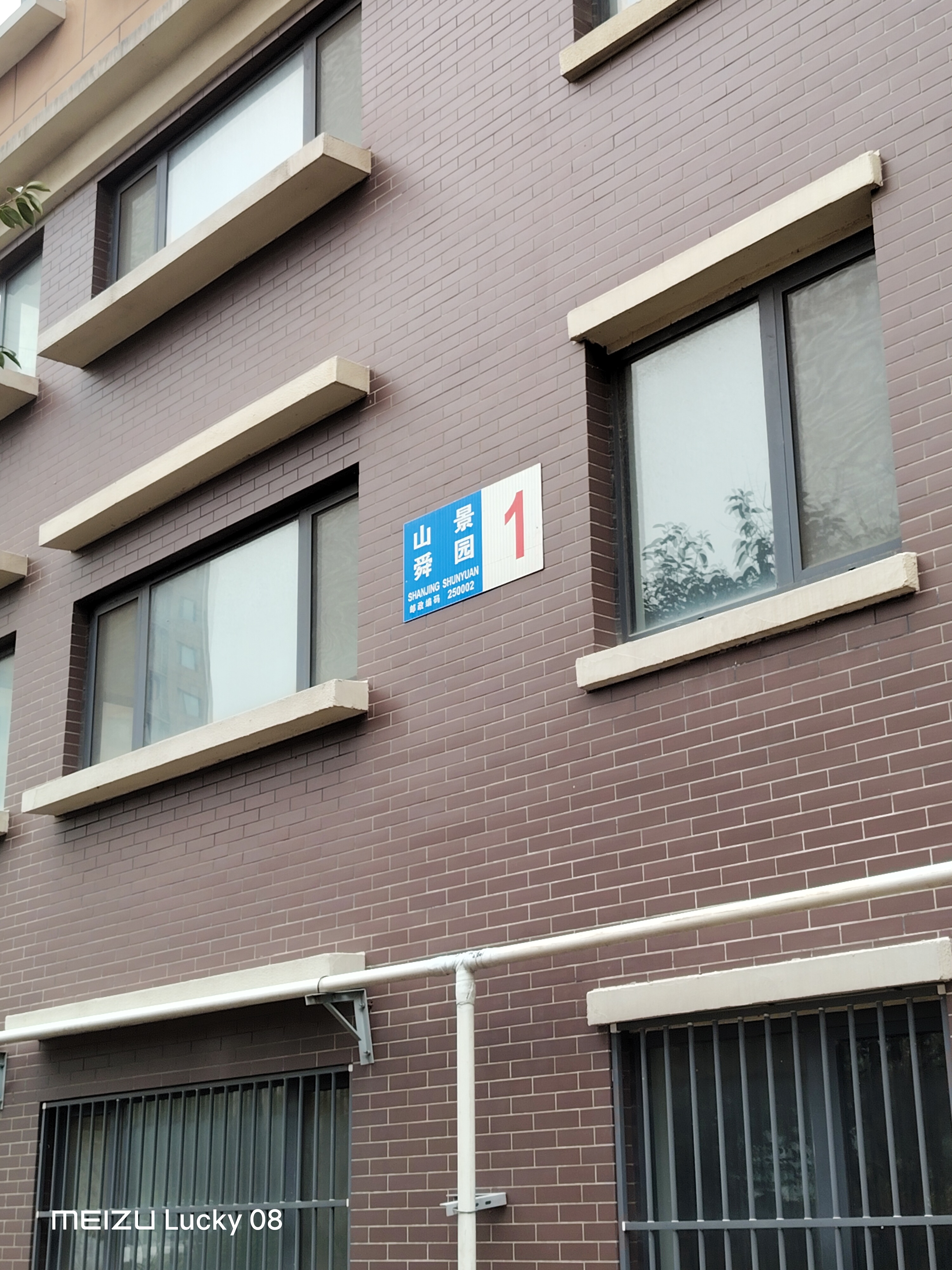 济南市市中区玉函小区南路1号山景舜园1号住宅楼205房产