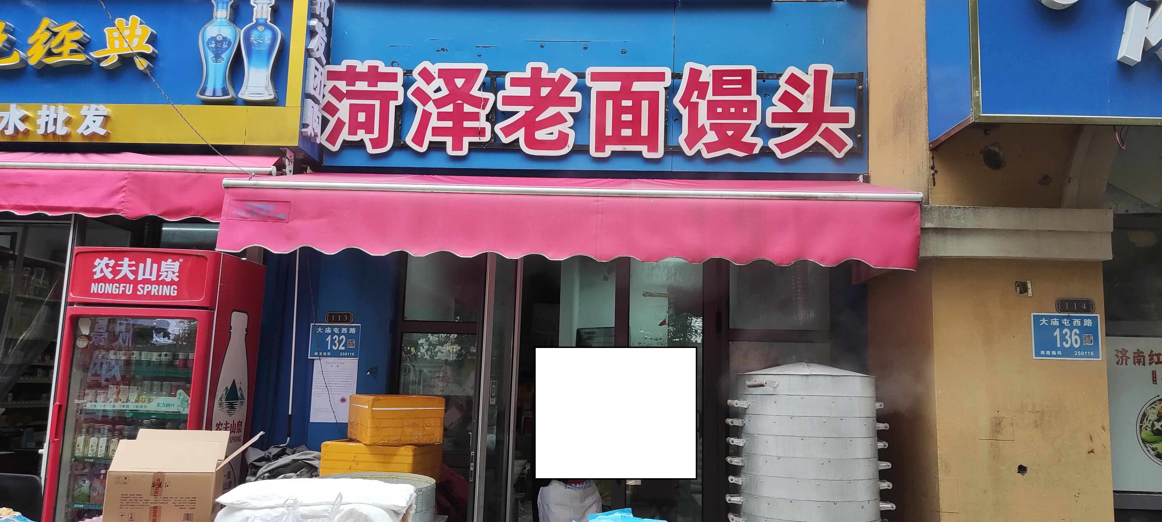 山东省济南市市中区融汇城三区2号商业113商铺