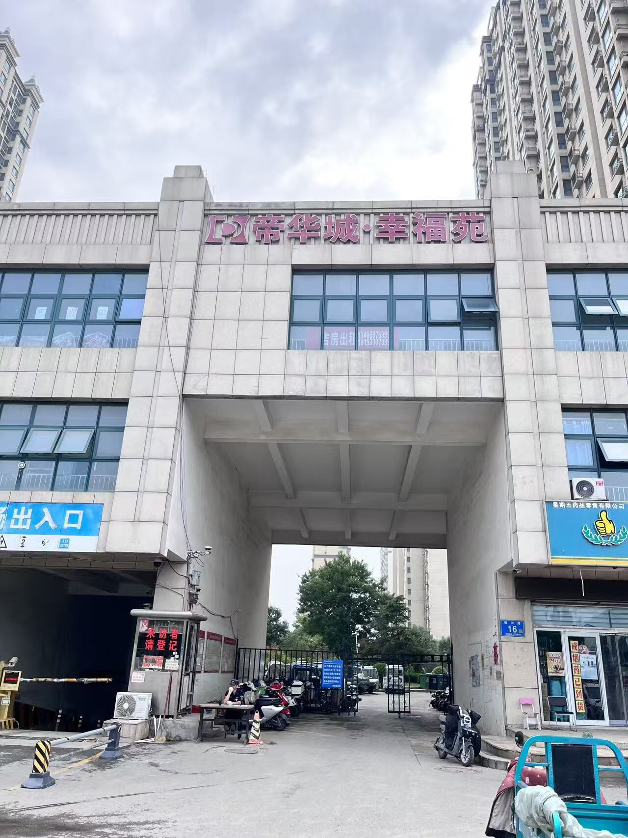 济阳区银河路16号帝华·北岸新城A-7号楼2-101房产及储藏室