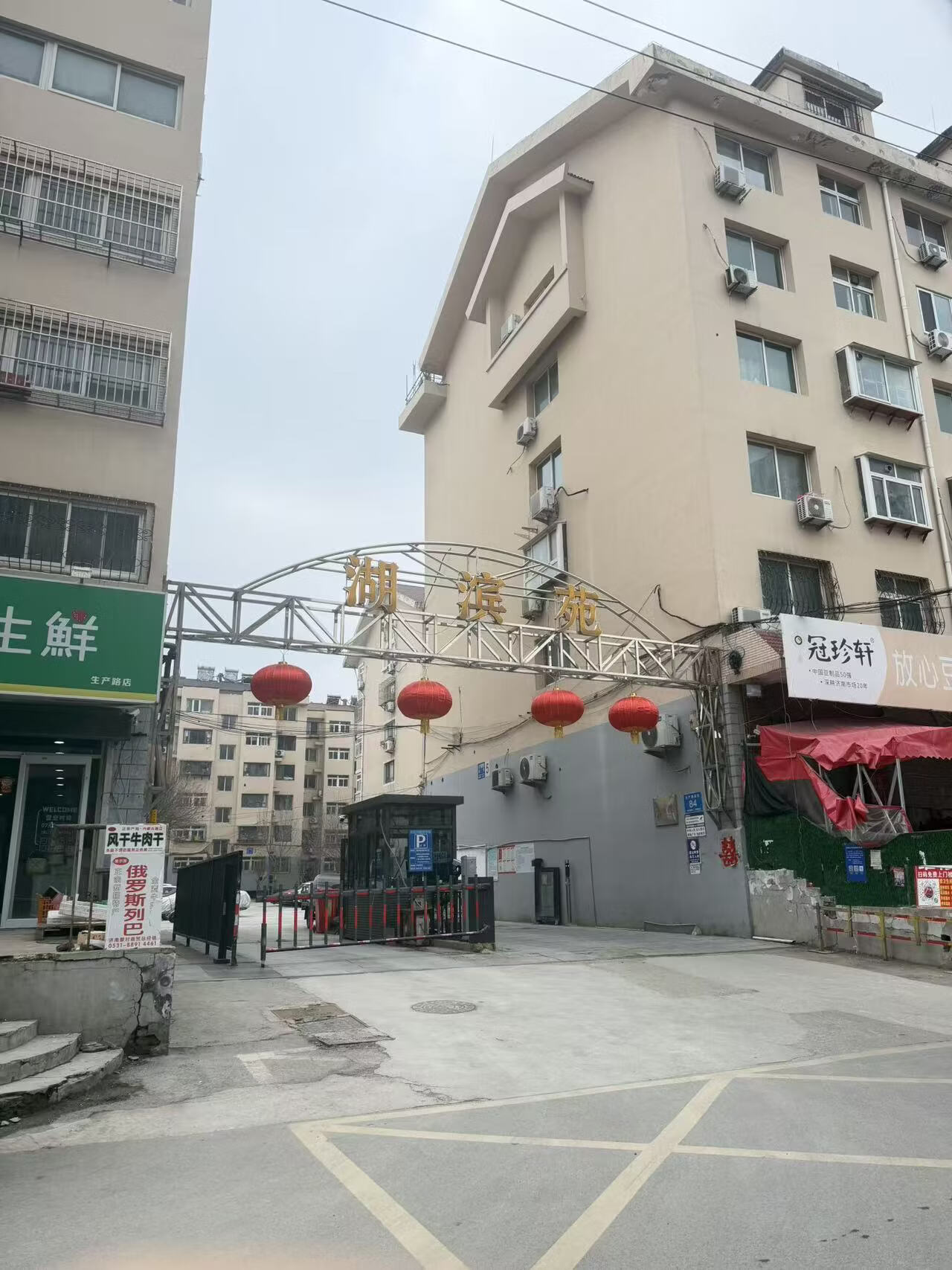 天桥区三孔桥街28号湖滨苑小区5号楼116
