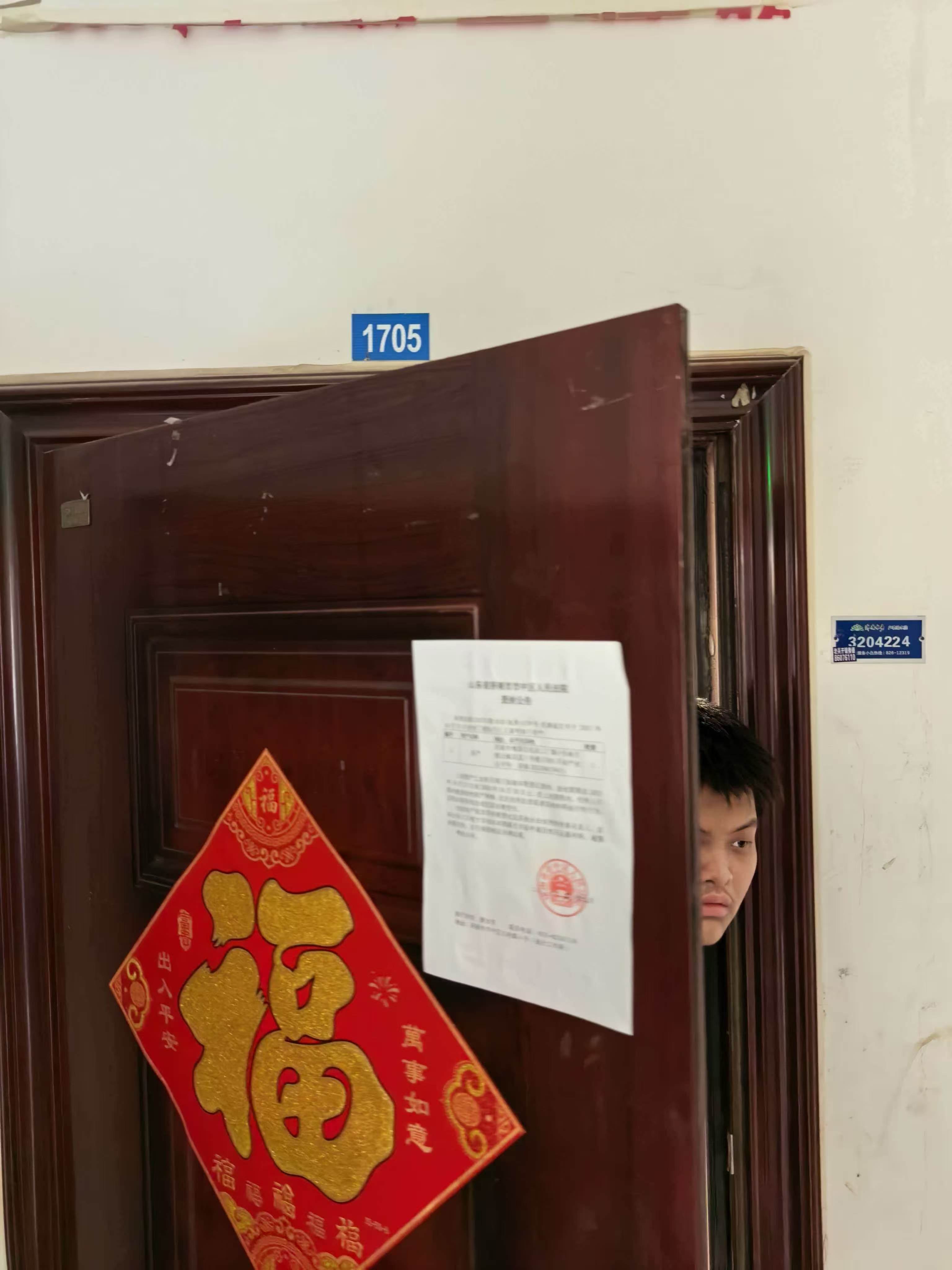山东省济南市槐荫区机床二厂路9号映月紫云城花园5号楼1705房产