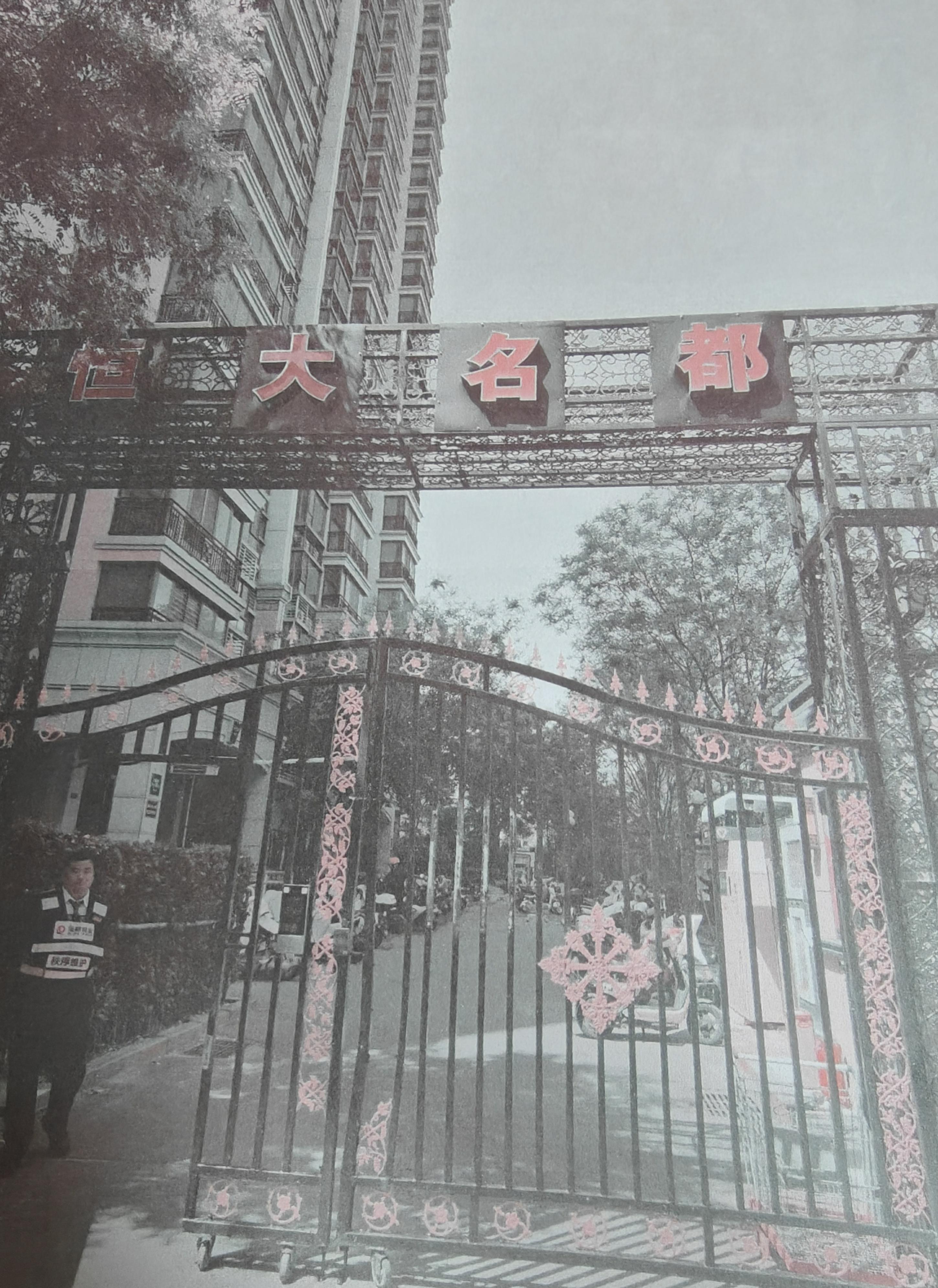 济南市历城区敬德街555号恒大名都2号楼2--102储藏室（不动产权证号：历城168792）