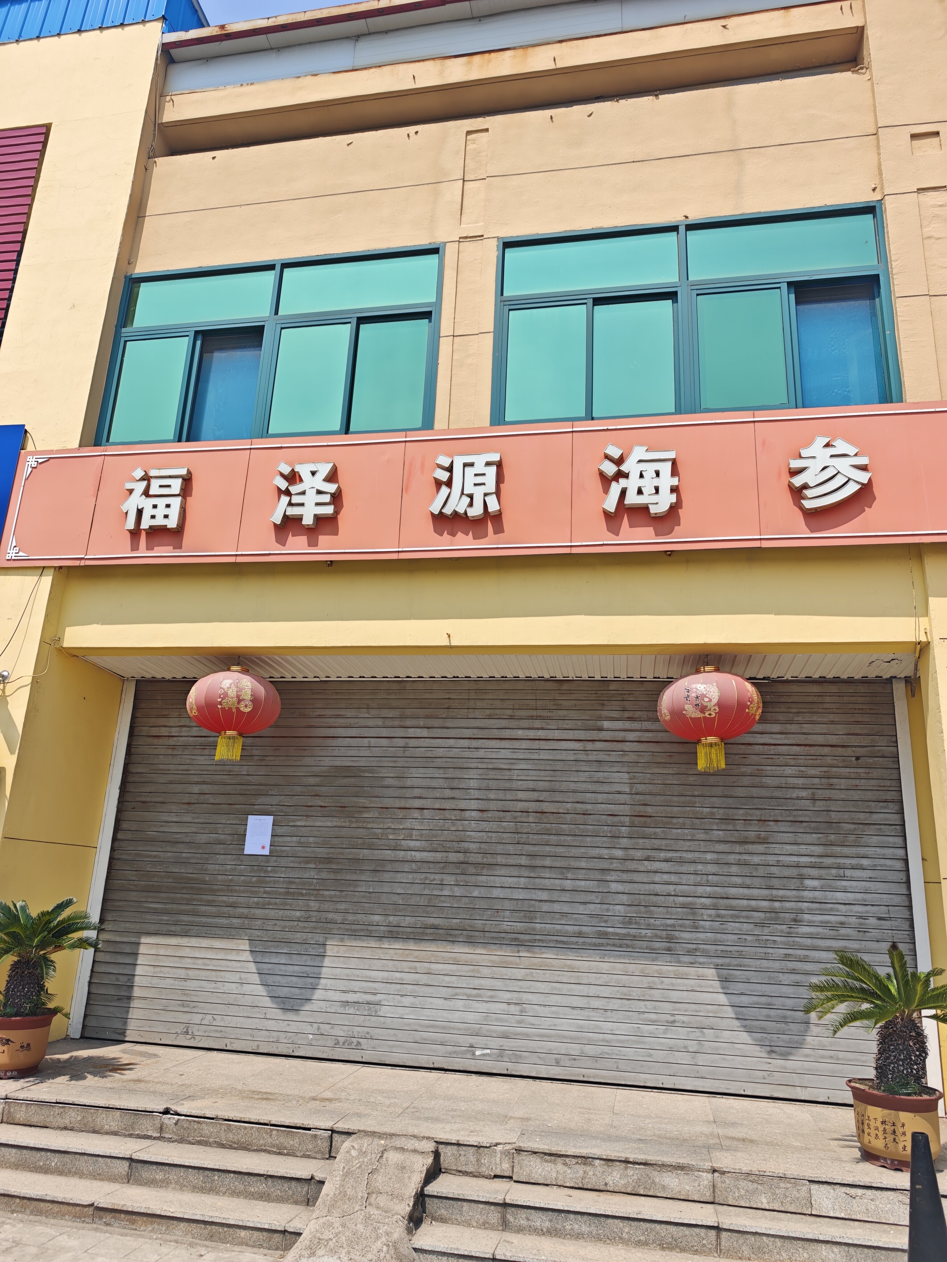 章丘区刁镇中心大街南首路西区A段201/301铺
