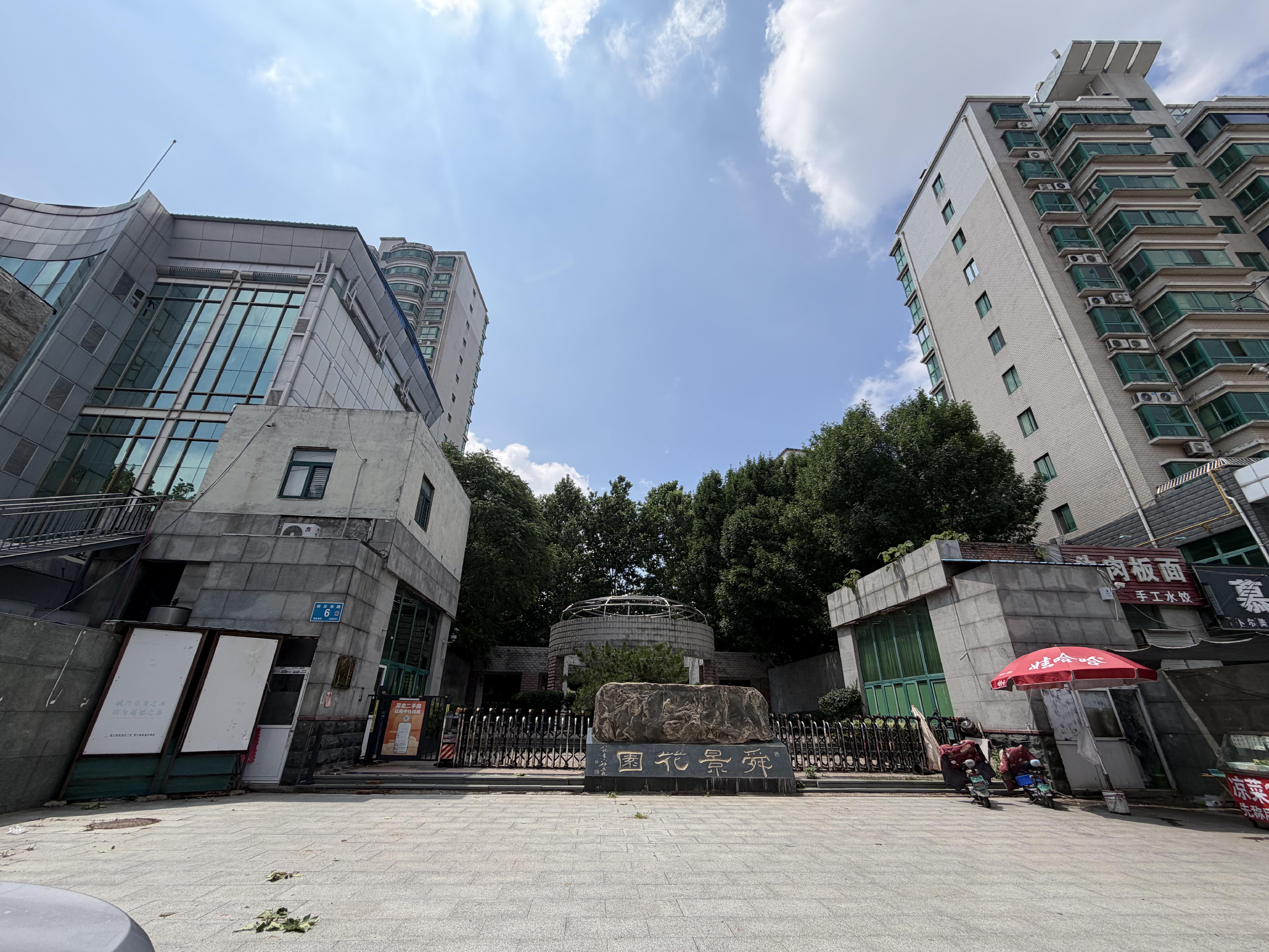 天桥区田家庄东路6号舜景花园4号楼1-302及天桥区田家庄东路6号舜景花园4号楼16