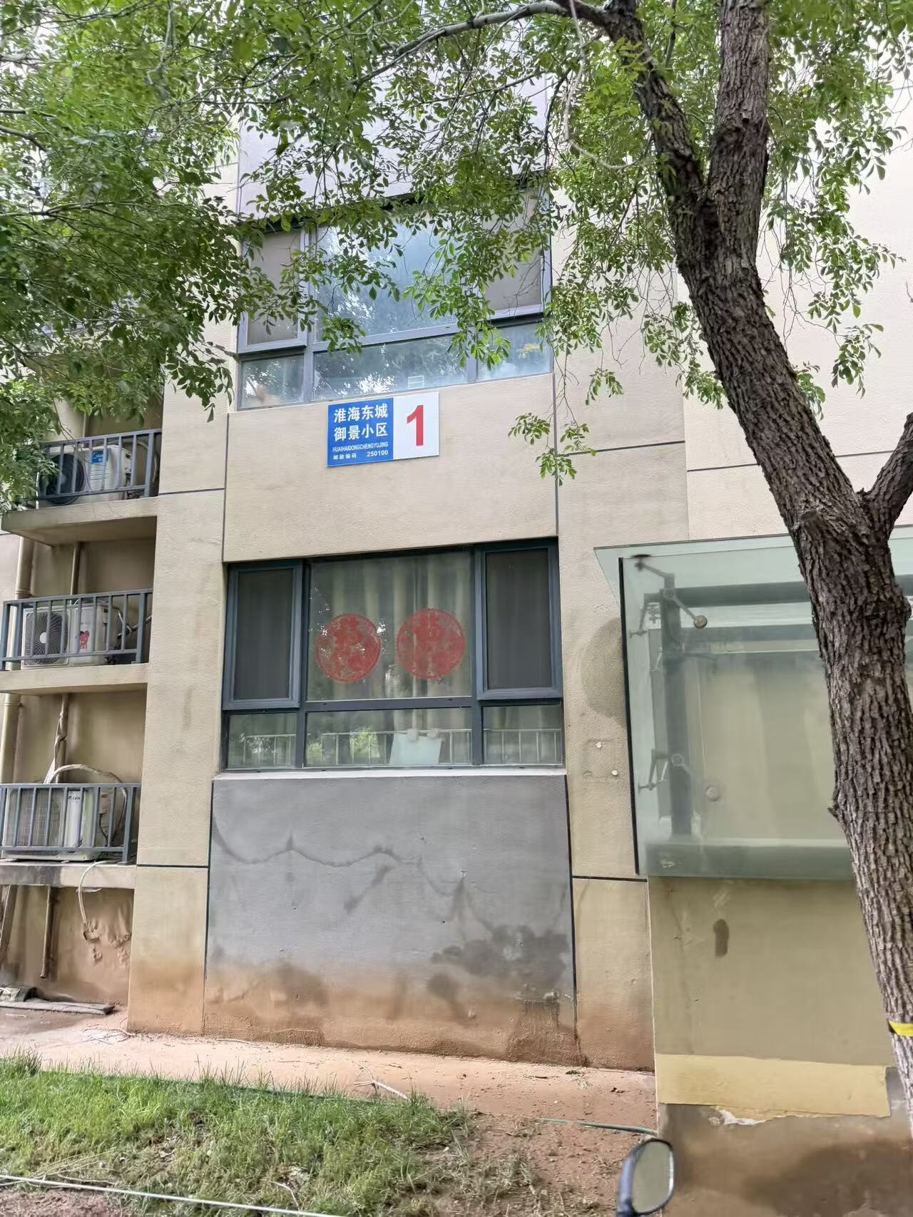 济南市历下区淮海东城御景小区北区1号楼2-801的房产及储藏室