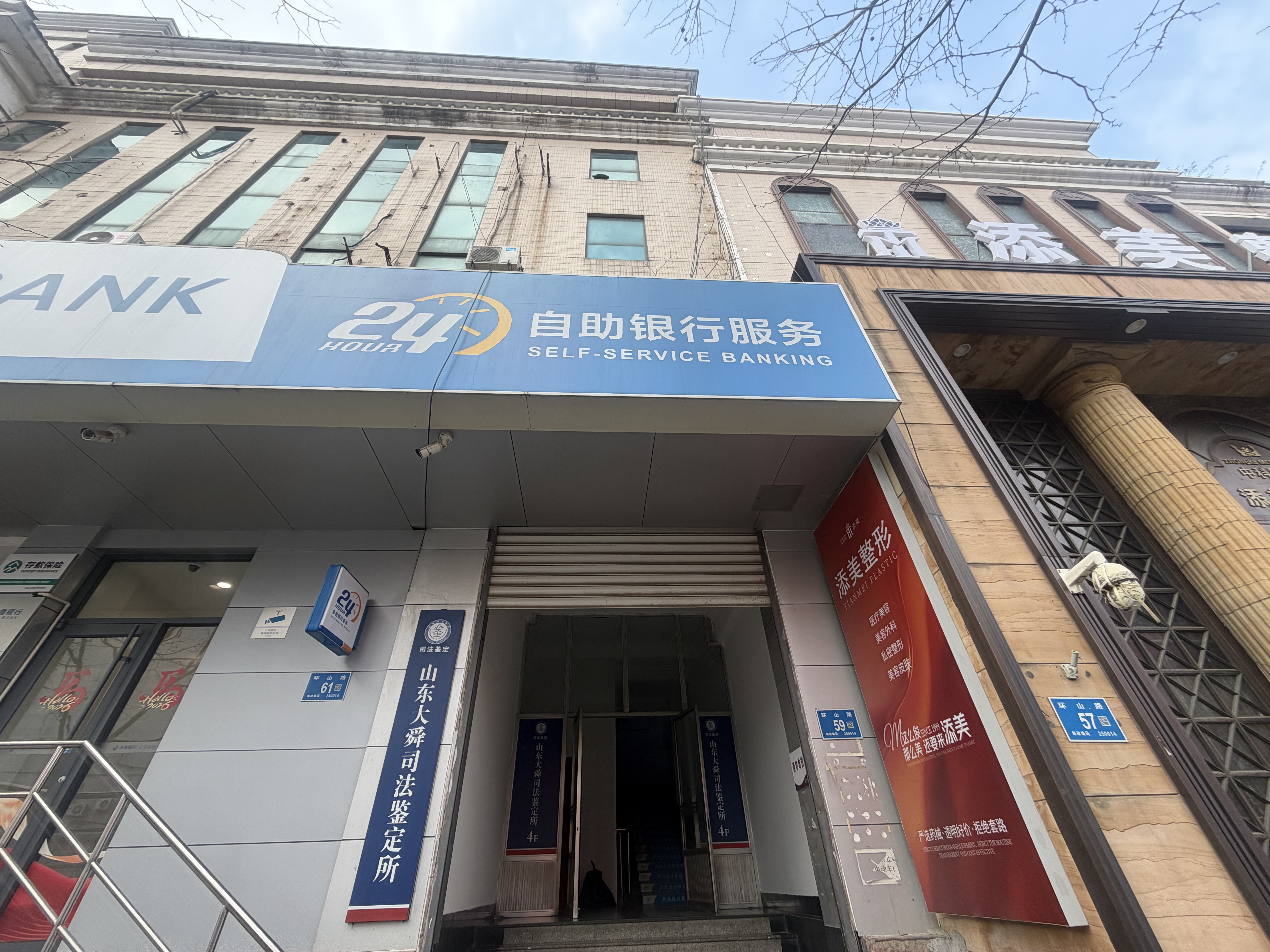 历下区环山路55号裕华园公建2号北楼三层北区2-301