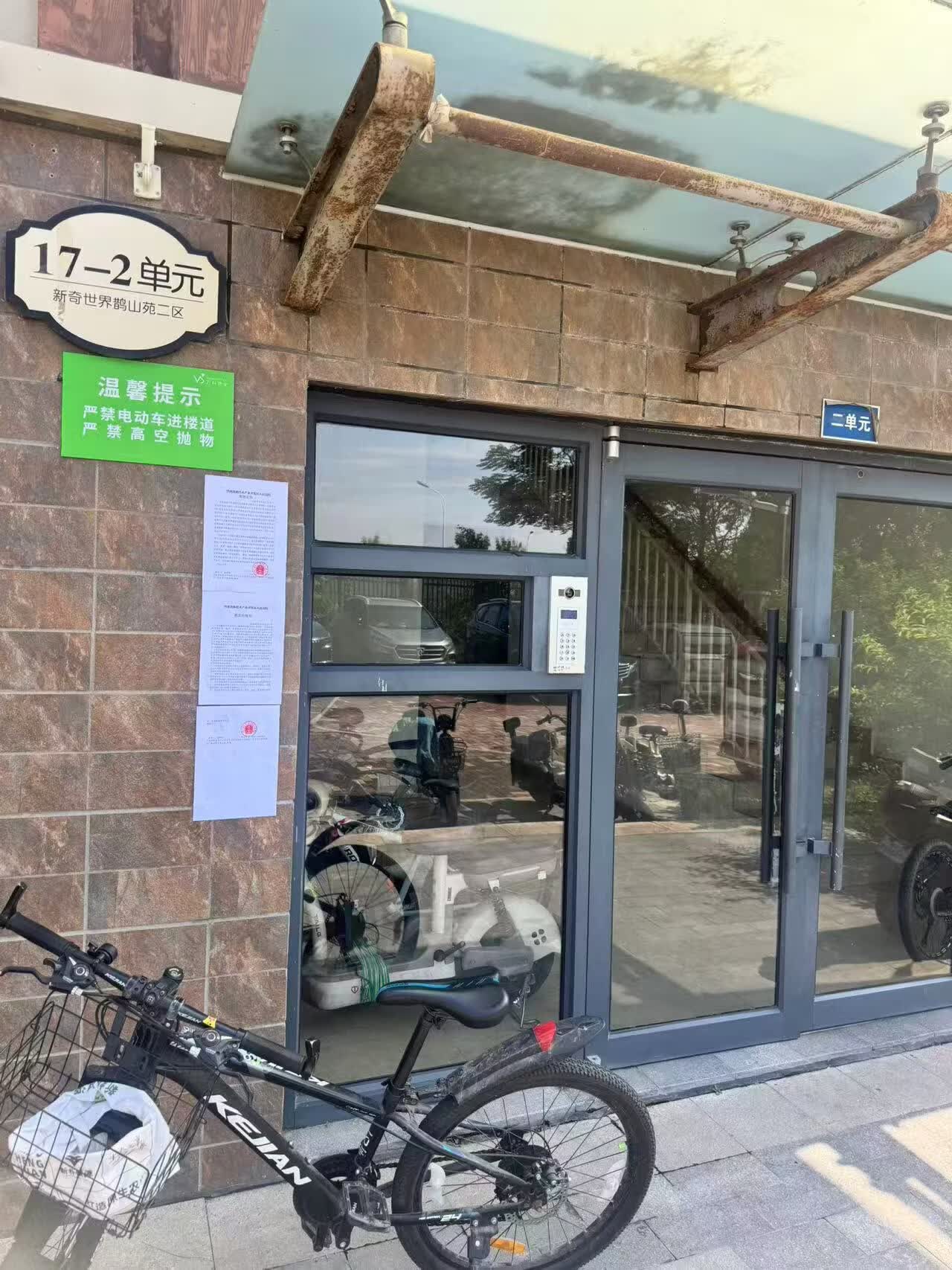 济南市天桥区桑梓店新奇世界鹊山苑二区17号楼2-402房产