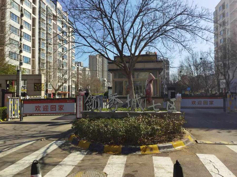 山东省济南市市中区鲁能领秀城七区3号楼2-1601