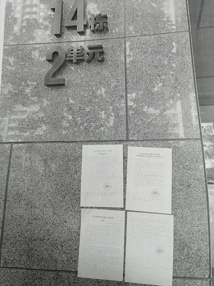 济南市历城区世纪大道11577号中新国际东城四区14号楼2-704