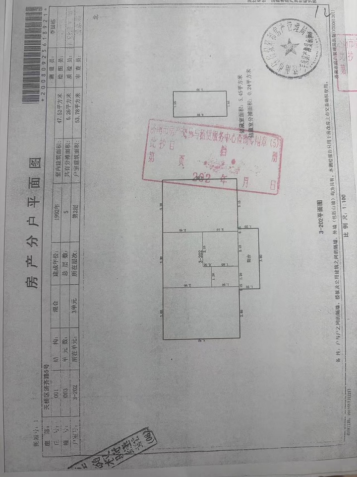济南市天桥区济齐路5号3号楼3-202房产一处（不动产权证号：济南20170217527）附记：储藏室5.69平方米