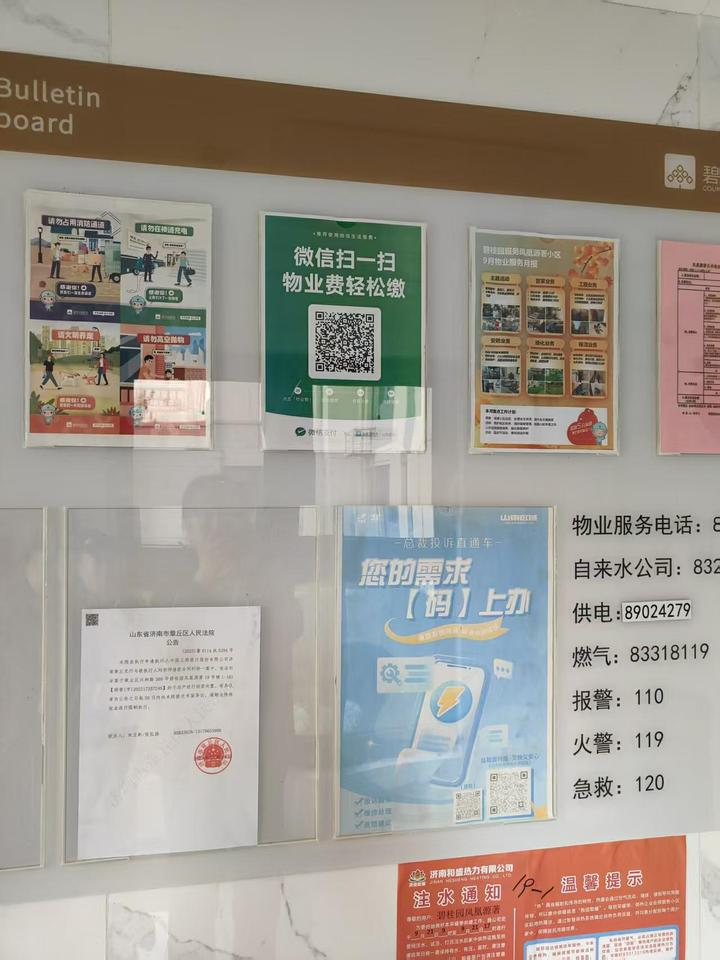 济南市章丘区兴和路369号碧桂园凤凰源著19号楼1-102