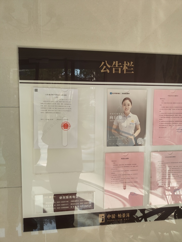 济南市章丘区绣源西街2200号中骏·柏景湾南区13号楼2-102