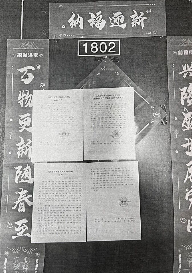 济南市历城区万科龙湖城市之光小区一区10号楼2-1802房产