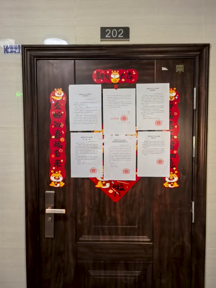 山东省济南市长清区赵家营村以北，刘长山路以西印尼济西新城地块二阳光御境小区东区9号楼2-202房产