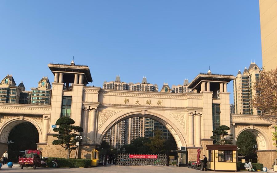 济南市长清区恒大绿洲1号楼1-801