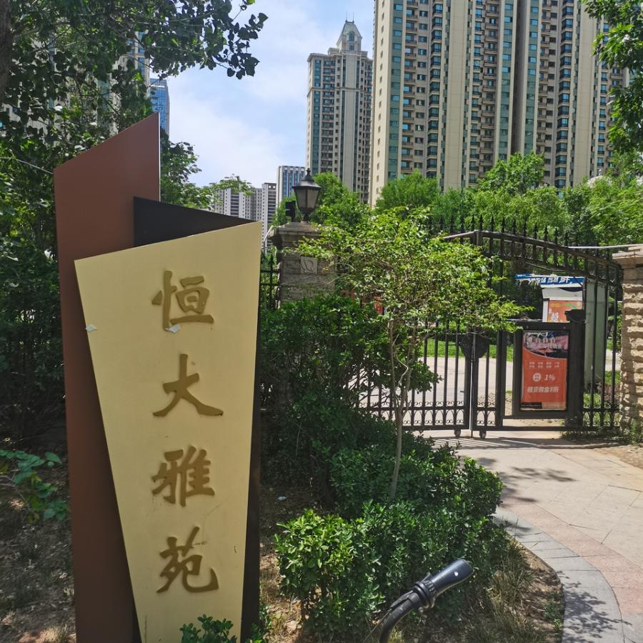 槐荫区泰安路887号恒大雅苑12号楼302