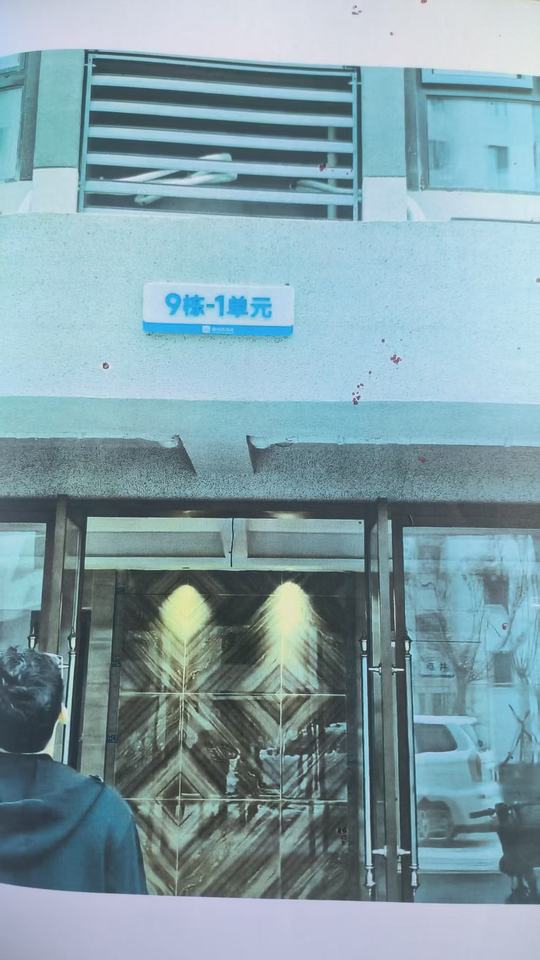 商河县碧桂园翡丽澜湾小区9号楼1-1002室房产